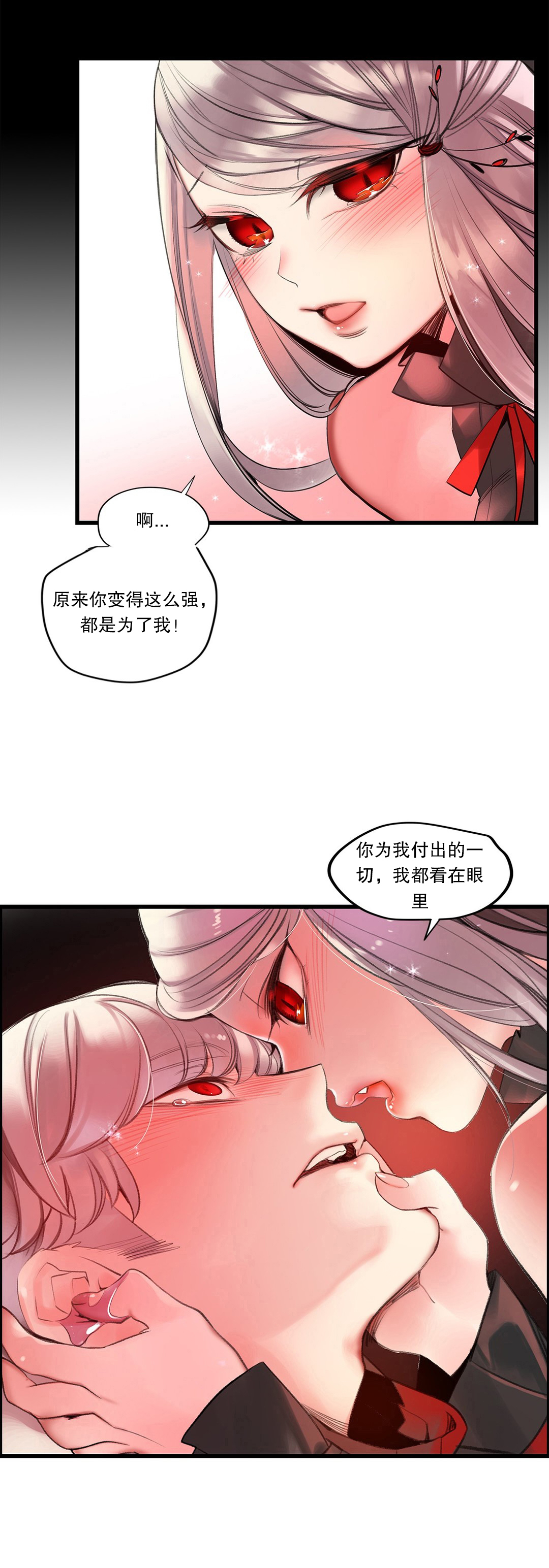 Lilith`s Cord (第二季) Ch.61-68 - Page 284