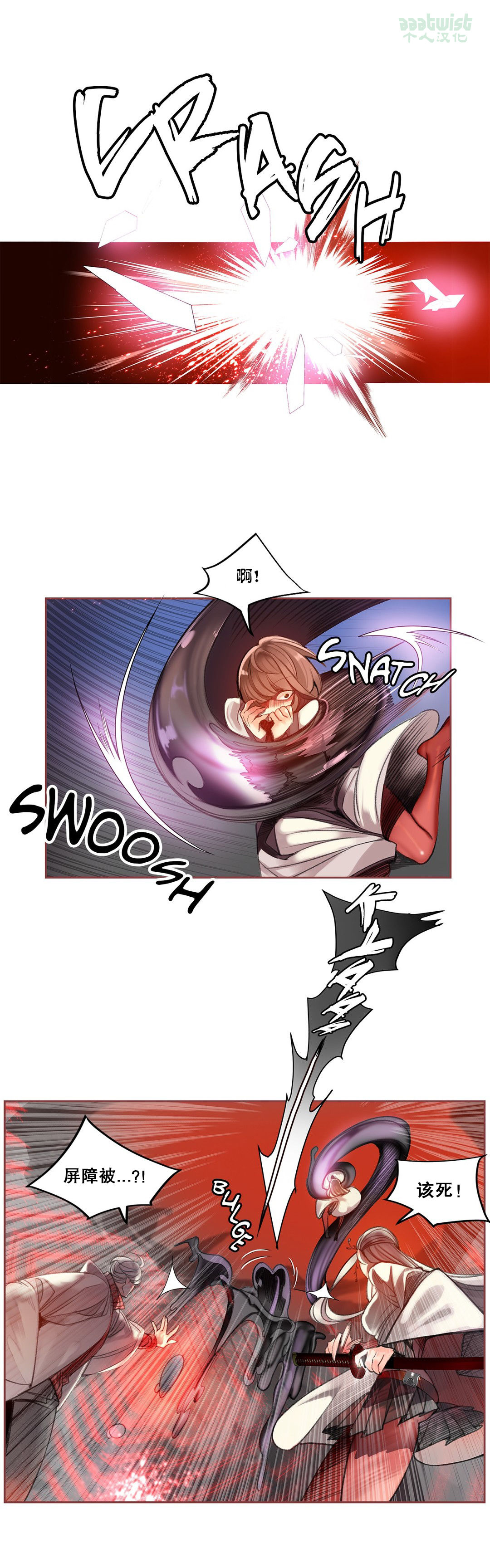 Lilith`s Cord (第二季) Ch.61-68 - Page 29