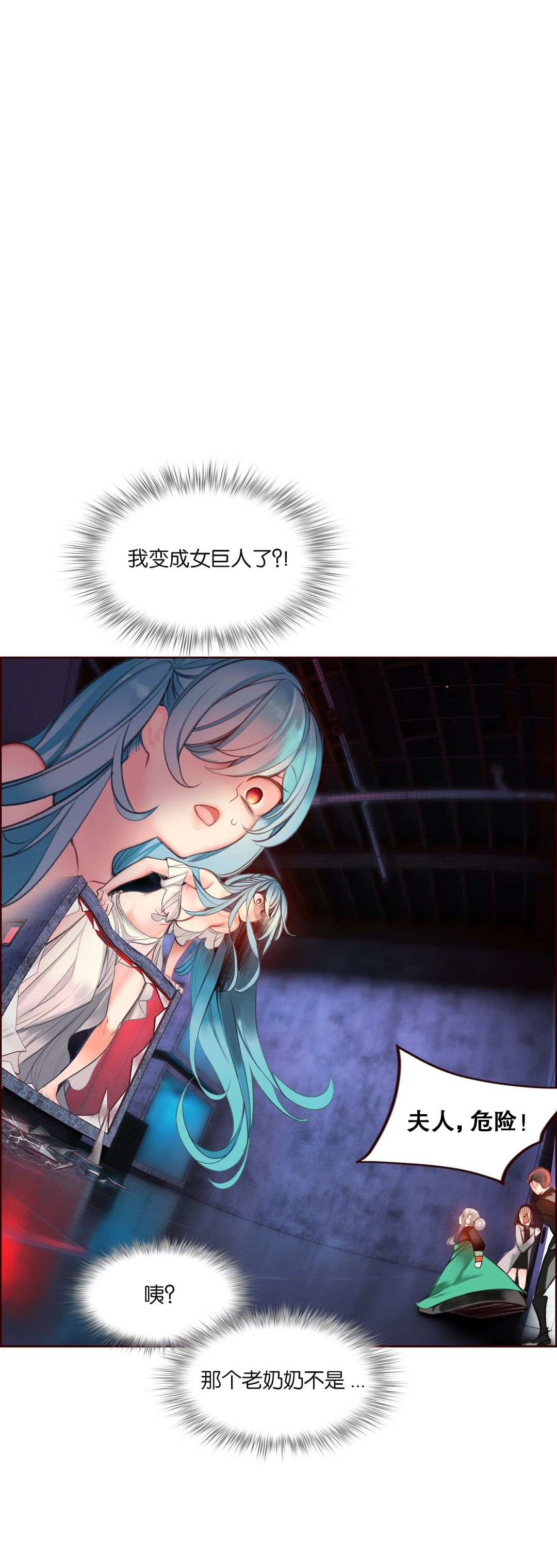Lilith`s Cord (第二季) Ch.61-68 - Page 59