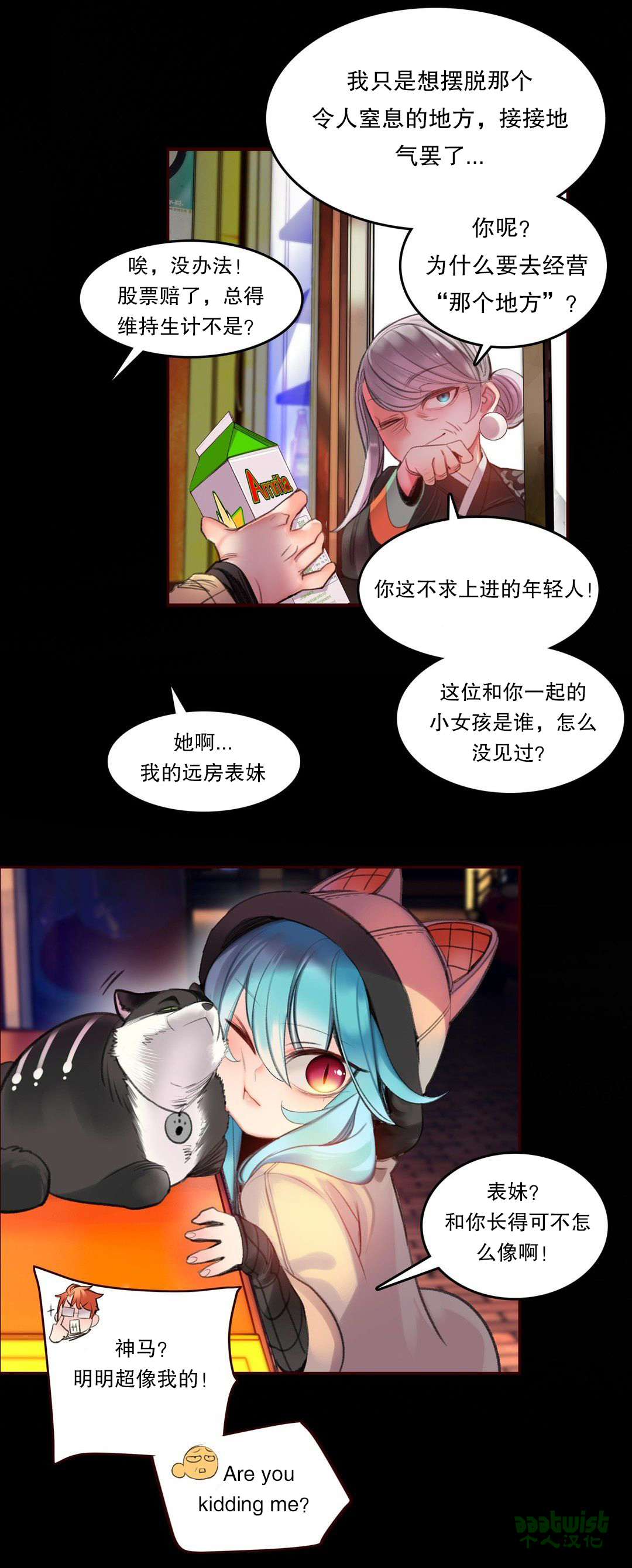 Lilith`s Cord (第二季) Ch.61-68 - Page 61