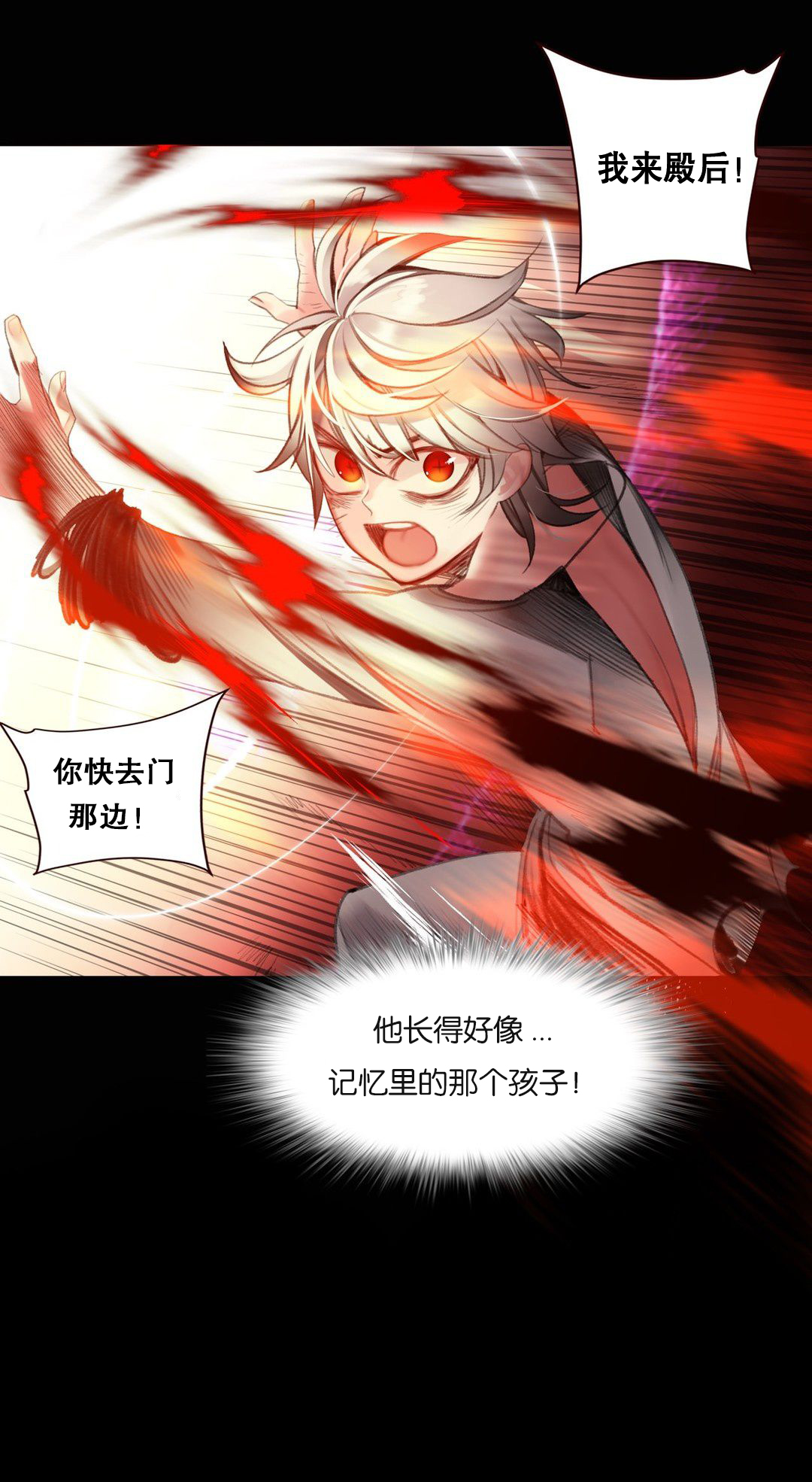 Lilith`s Cord (第二季) Ch.61-68 - Page 77