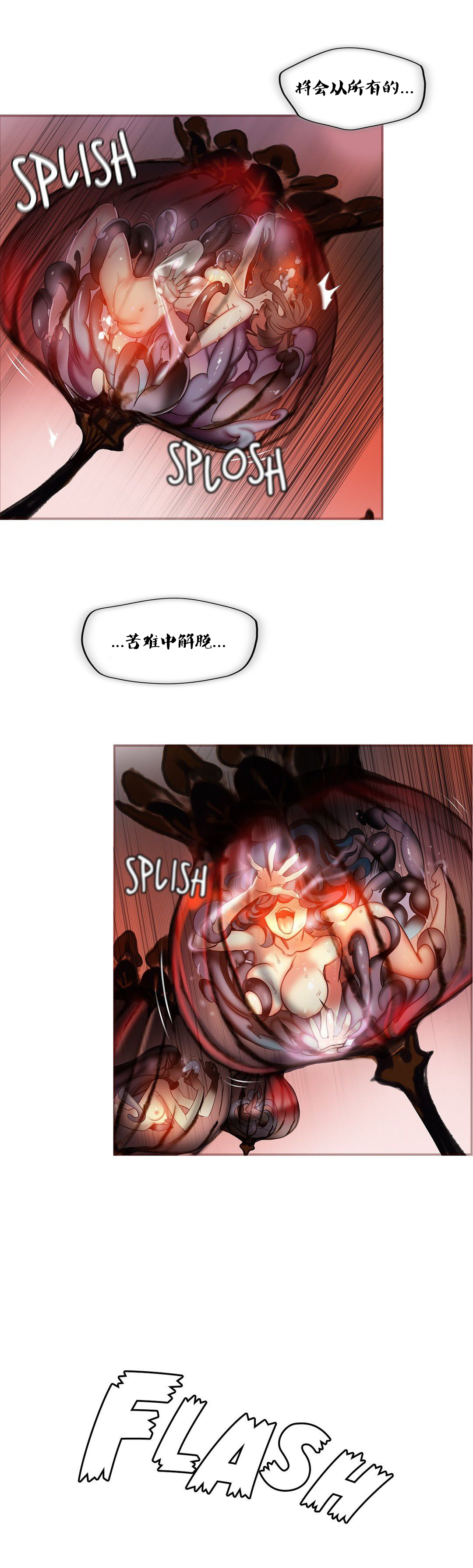Lilith`s Cord (第二季) Ch.61-68 - Page 80