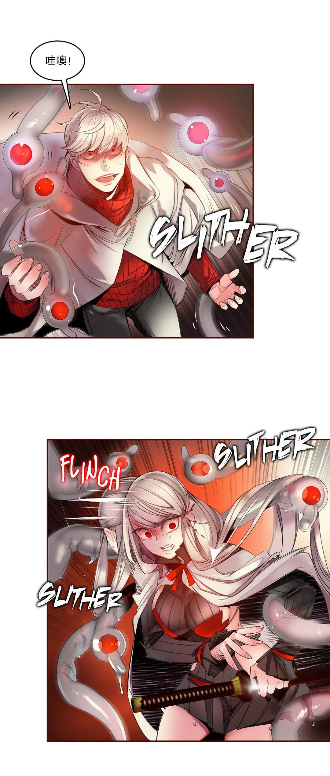 Lilith`s Cord (第二季) Ch.61-68 - Page 85