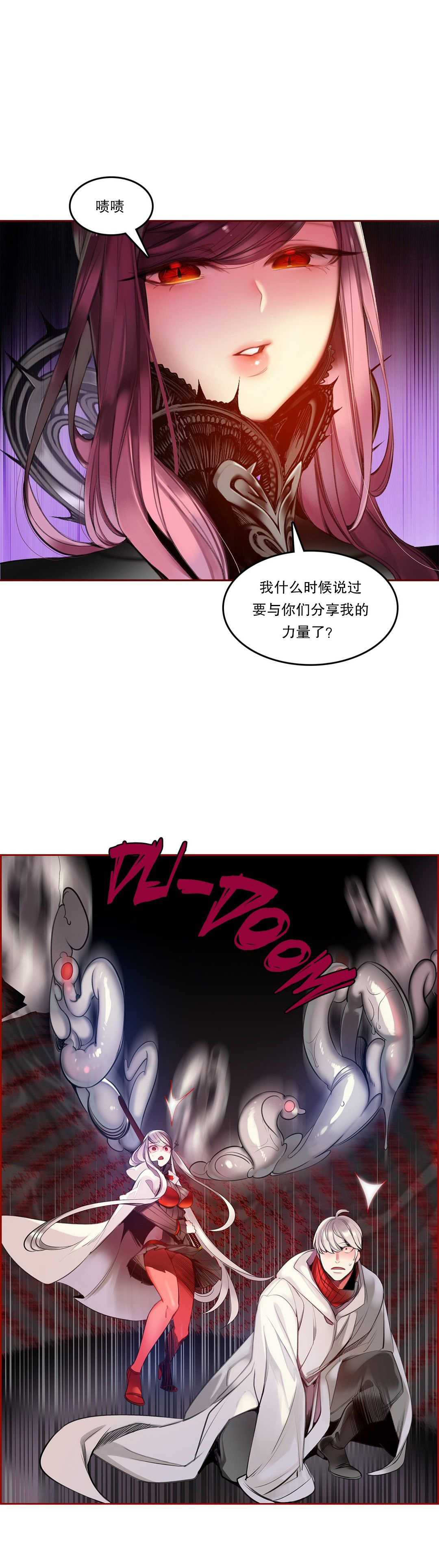 Lilith`s Cord (第二季) Ch.61-68 - Page 86