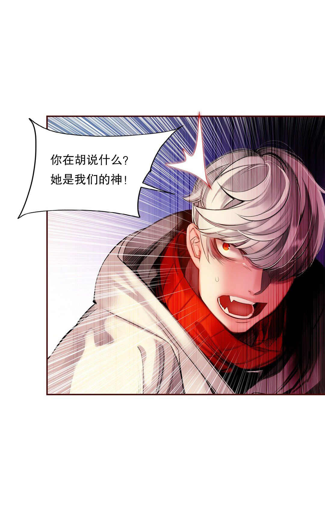 Lilith`s Cord (第二季) Ch.61-68 - Page 93