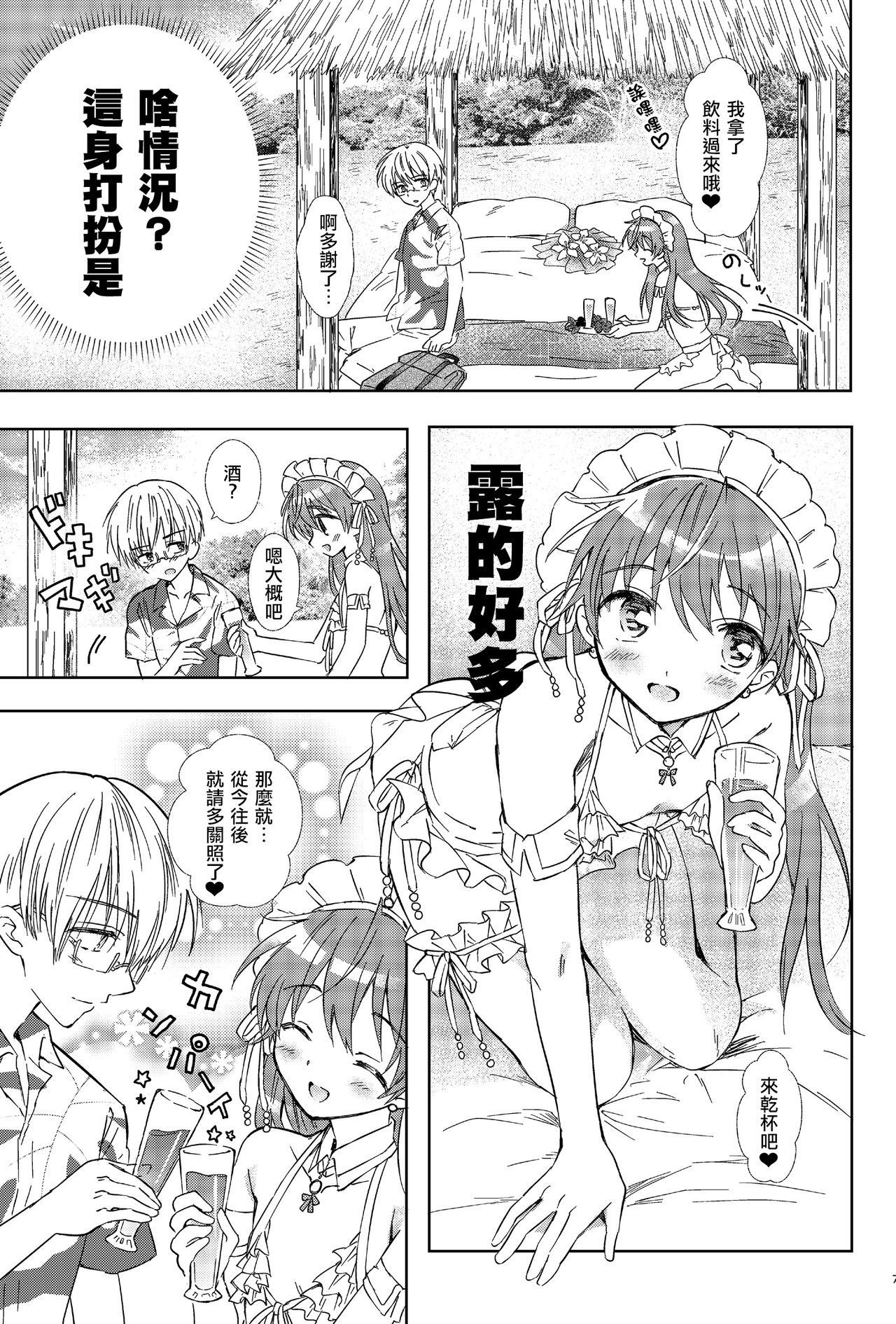 Preview page 7