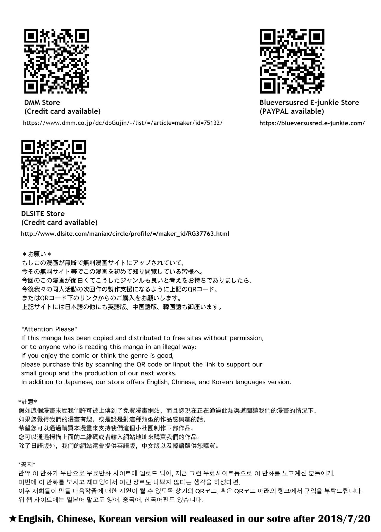 Watashi to Watashi | 我與我 - Page 28