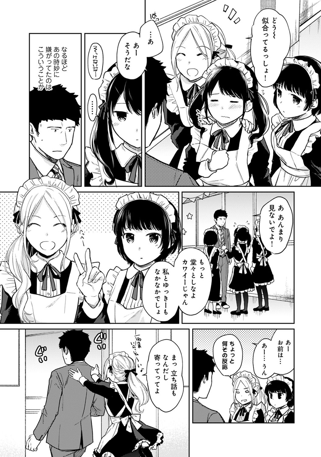 COMIC Ananga Ranga Vol. 52 - Page 14
