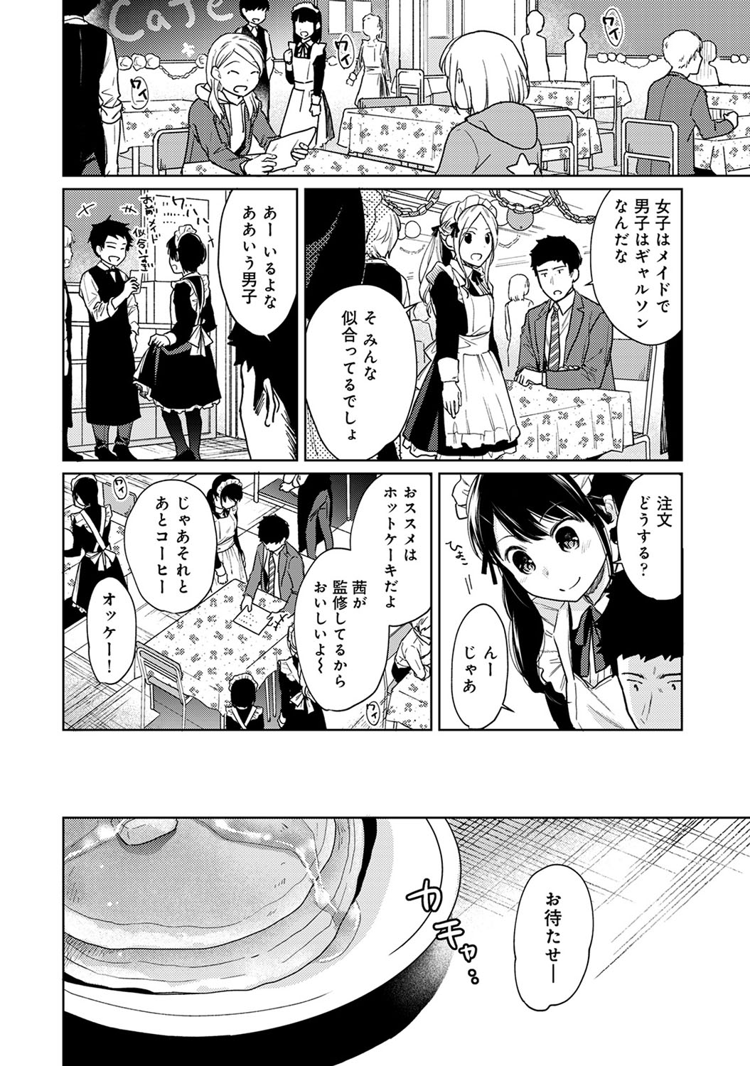 COMIC Ananga Ranga Vol. 52 - Page 15