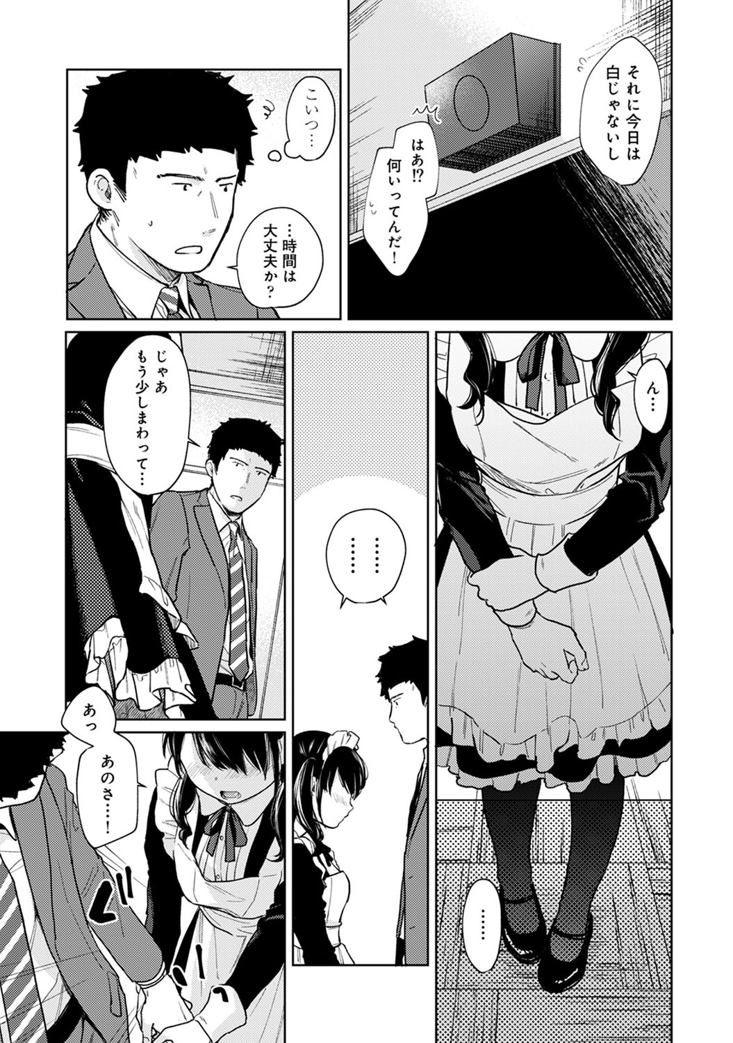 COMIC Ananga Ranga Vol. 52 - Page 22