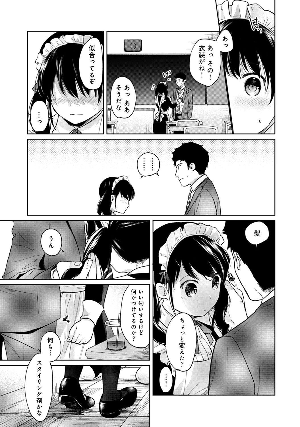 COMIC Ananga Ranga Vol. 52 - Page 24