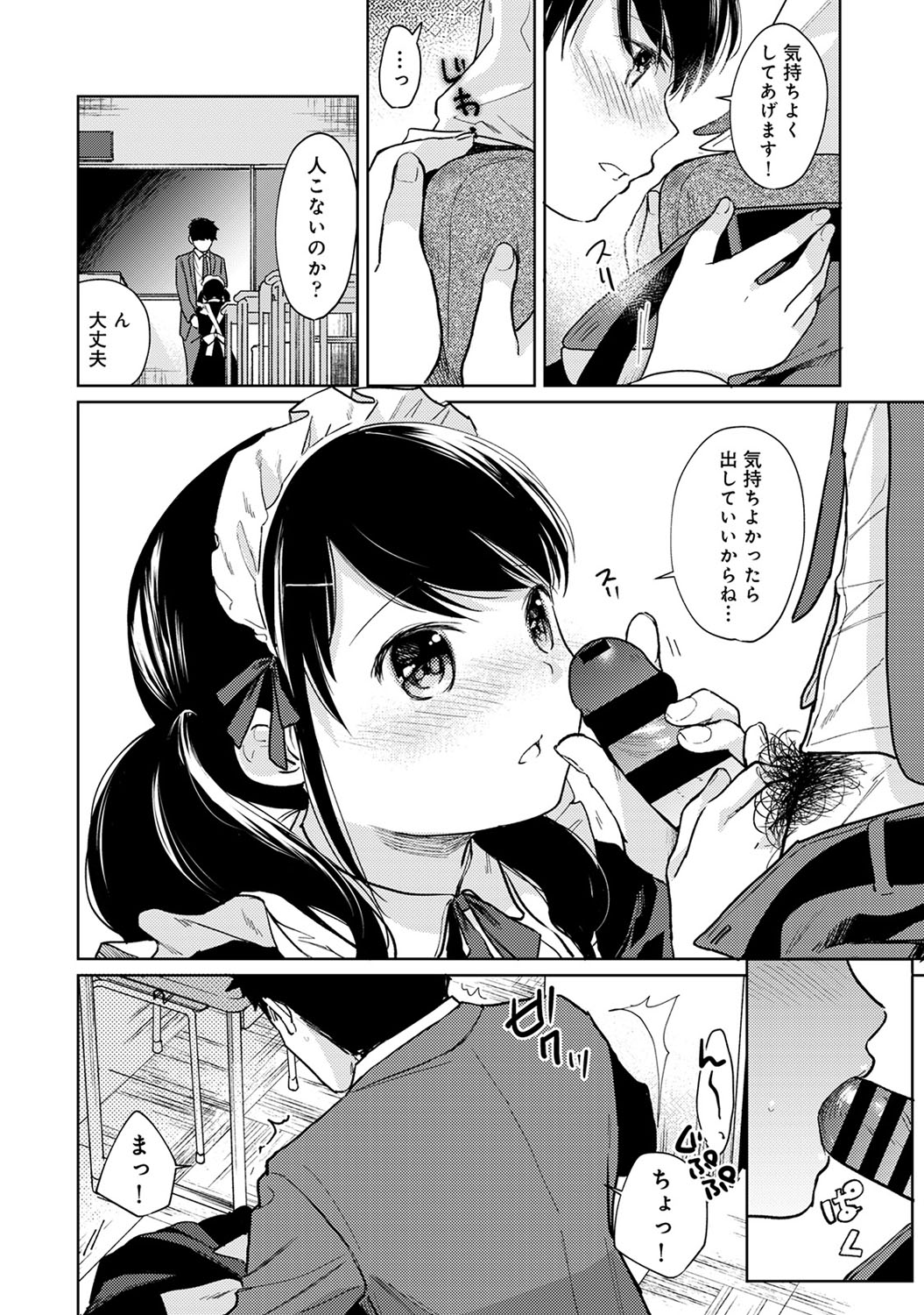 COMIC Ananga Ranga Vol. 52 - Page 27