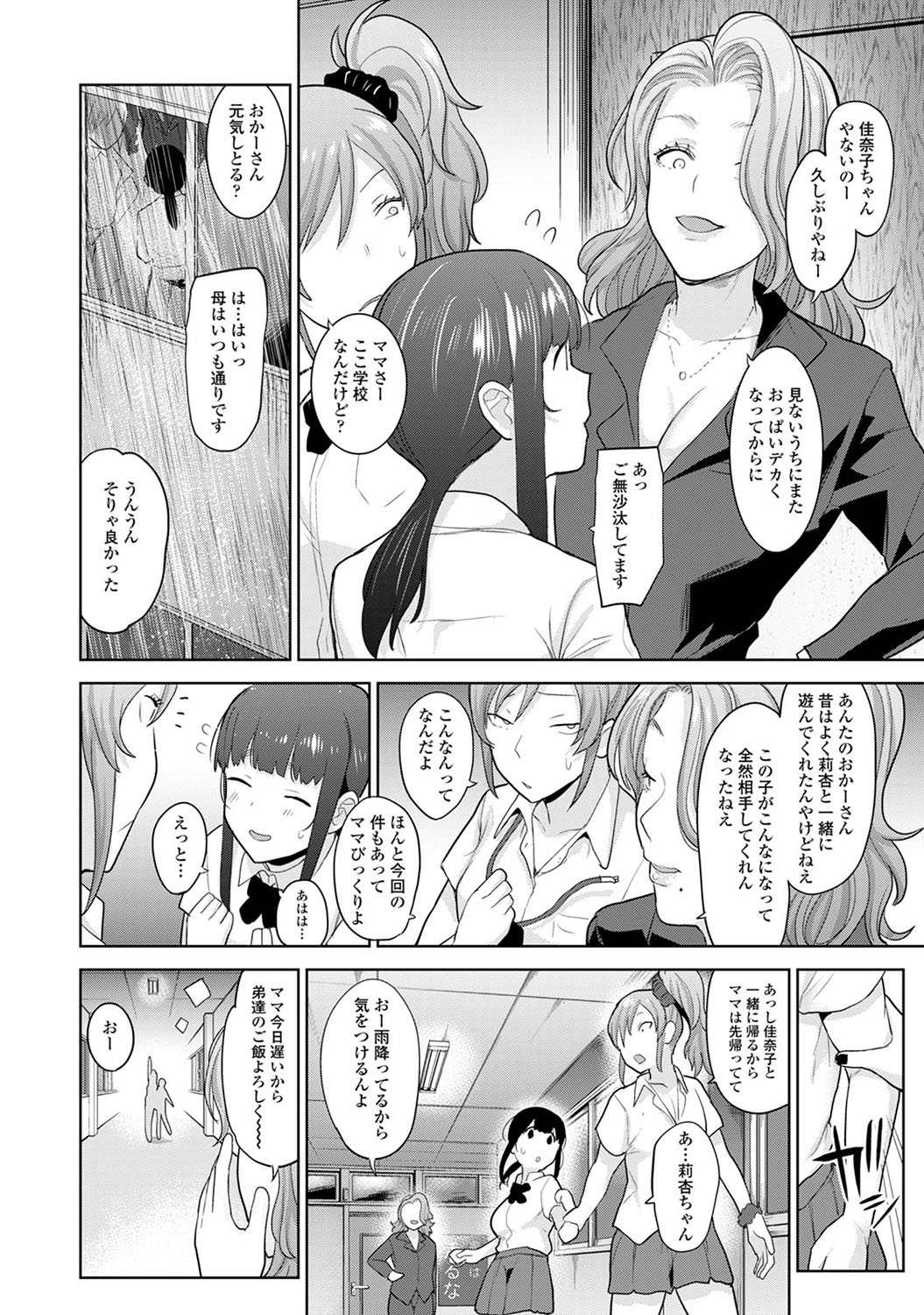 COMIC Ananga Ranga Vol. 52 - Page 41