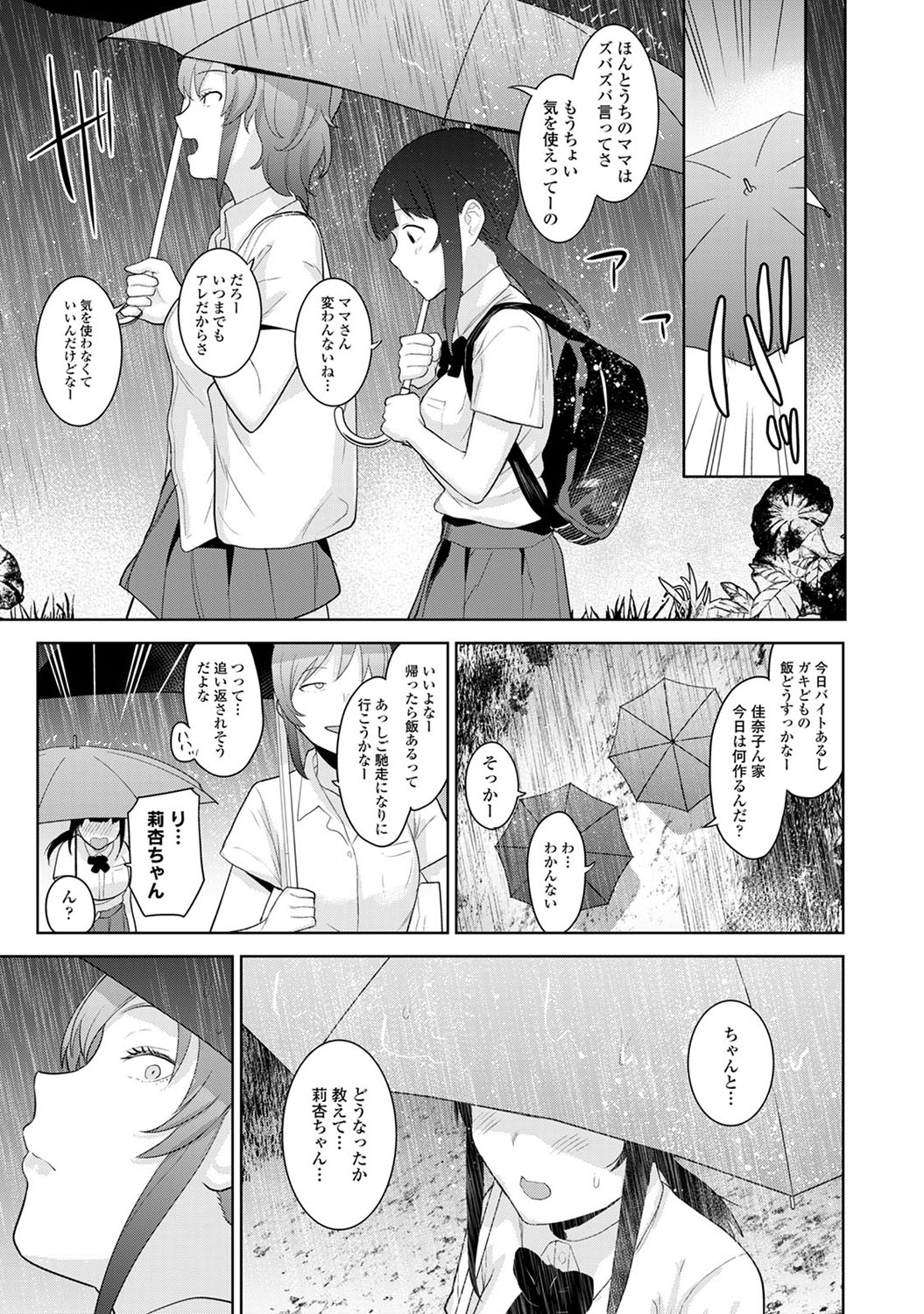COMIC Ananga Ranga Vol. 52 - Page 42