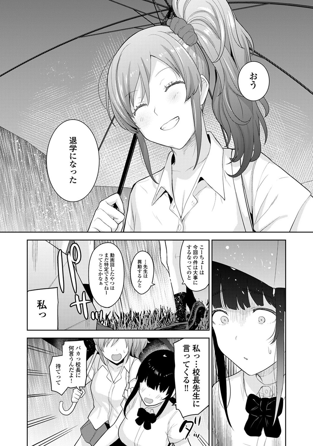 COMIC Ananga Ranga Vol. 52 - Page 43