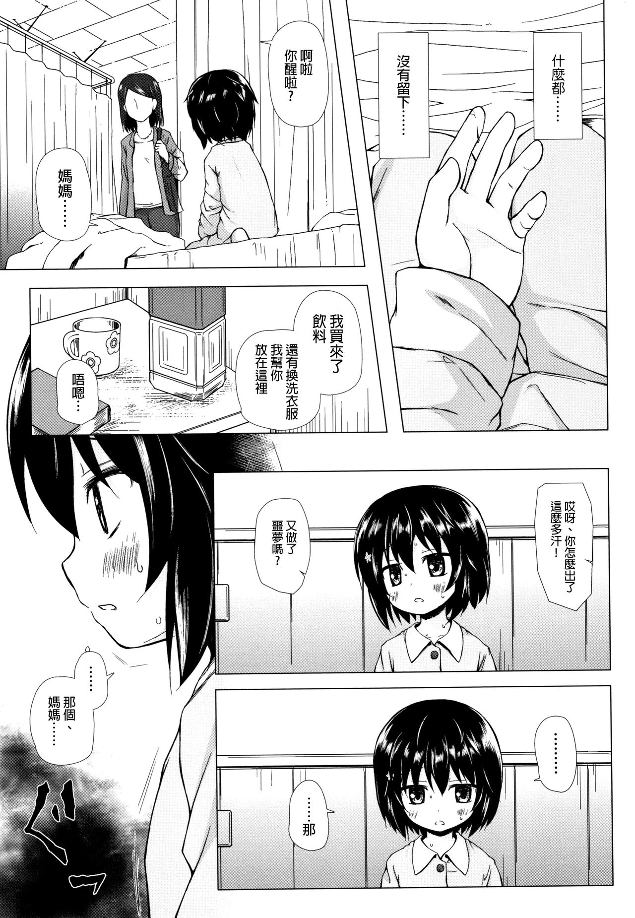 Monokemono - Page 128