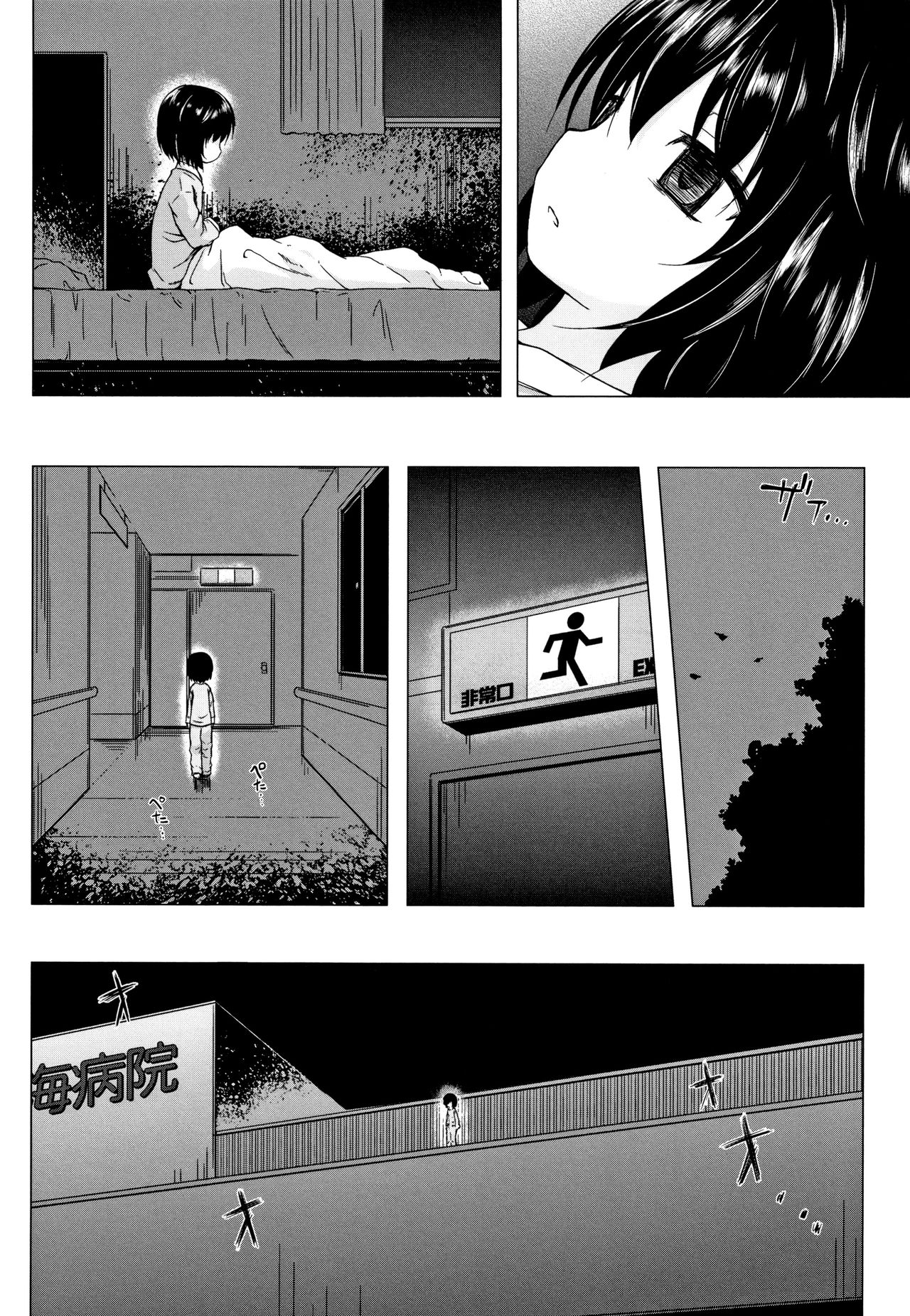 Monokemono - Page 135