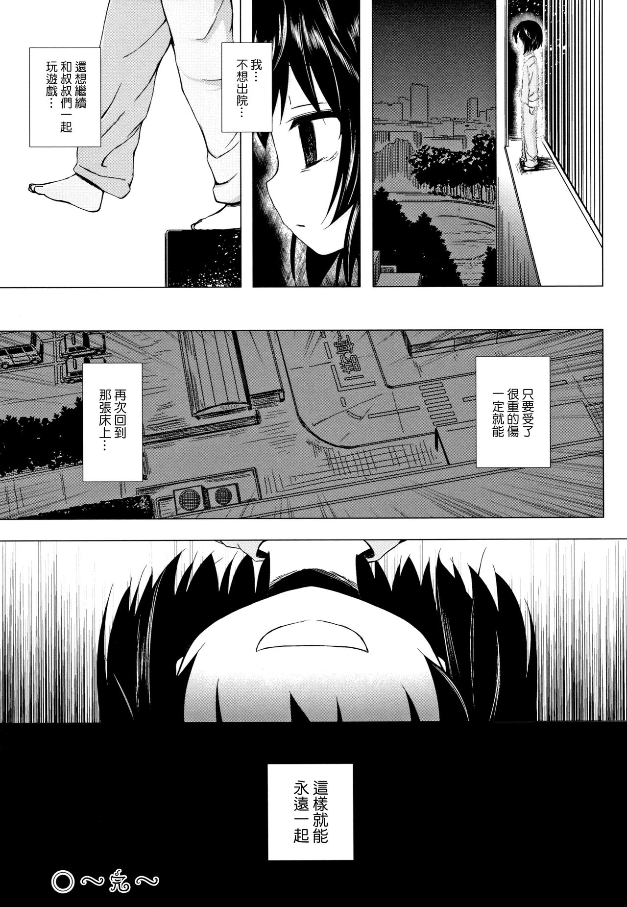 Monokemono - Page 136