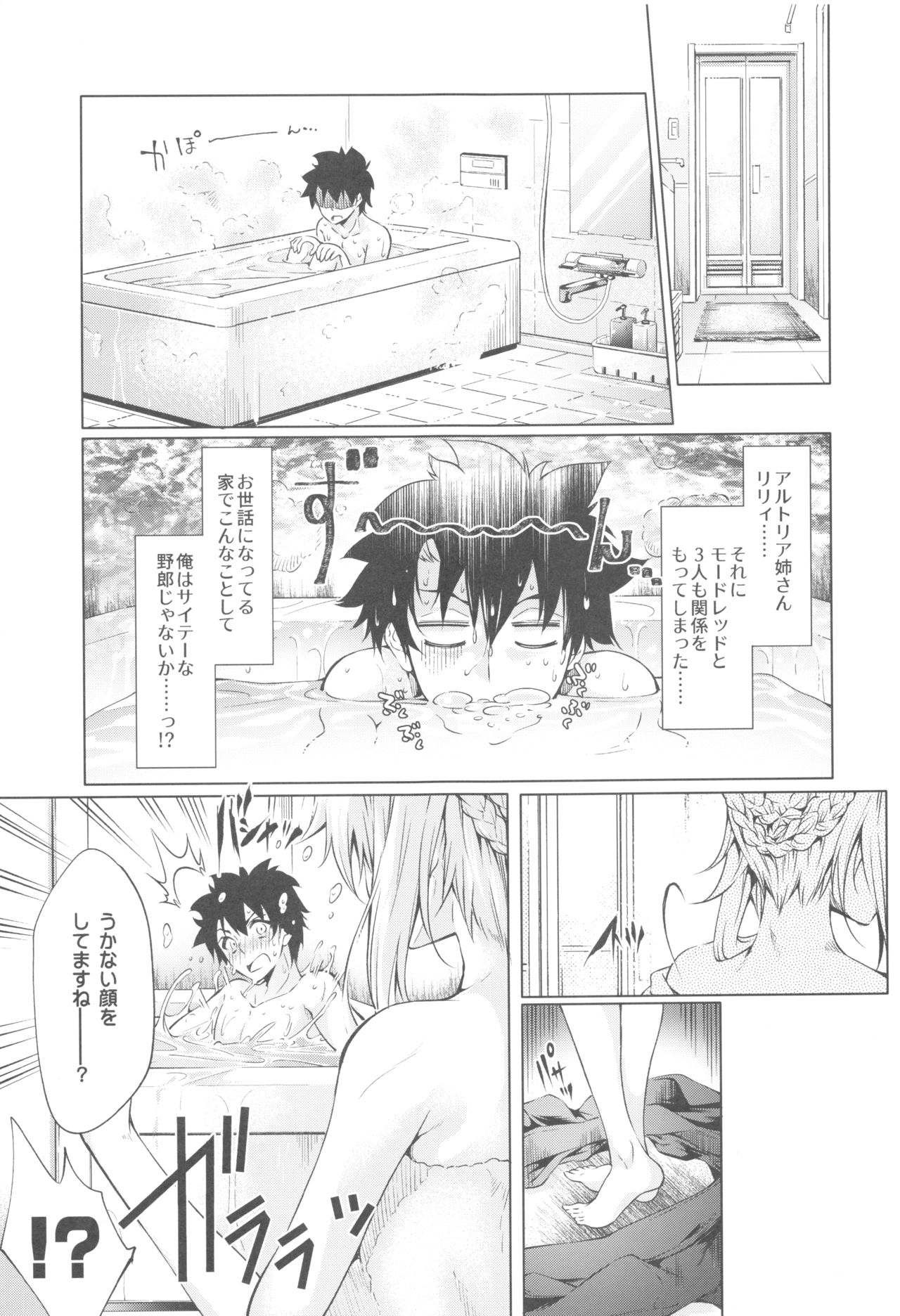 Pendra-ke no Seijijou - Page 28