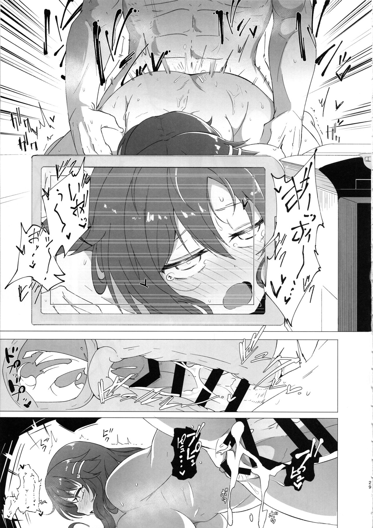 Yukki to Hamedori Suru Hon - Page 28