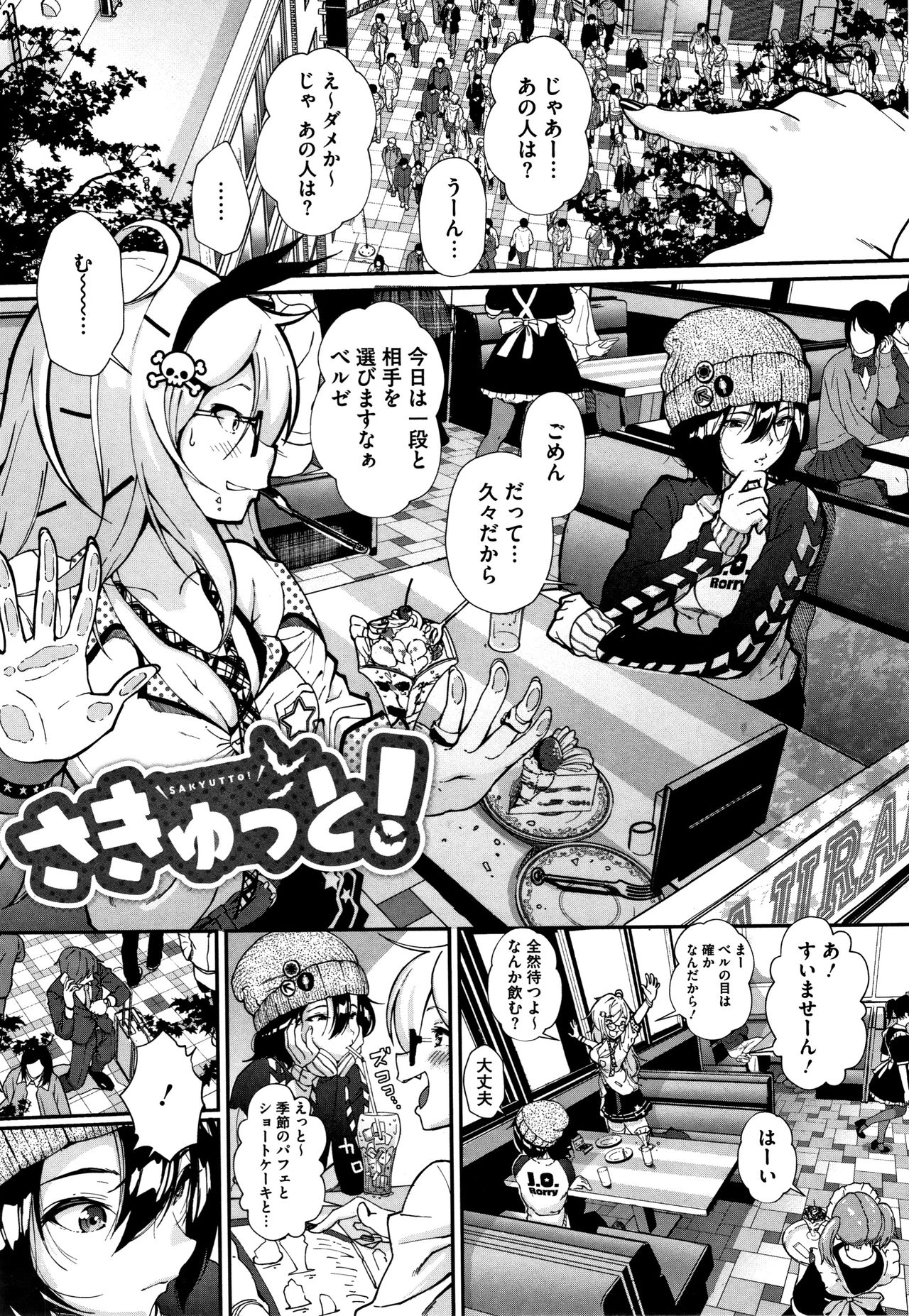 Kimi ga Suki - Page 132