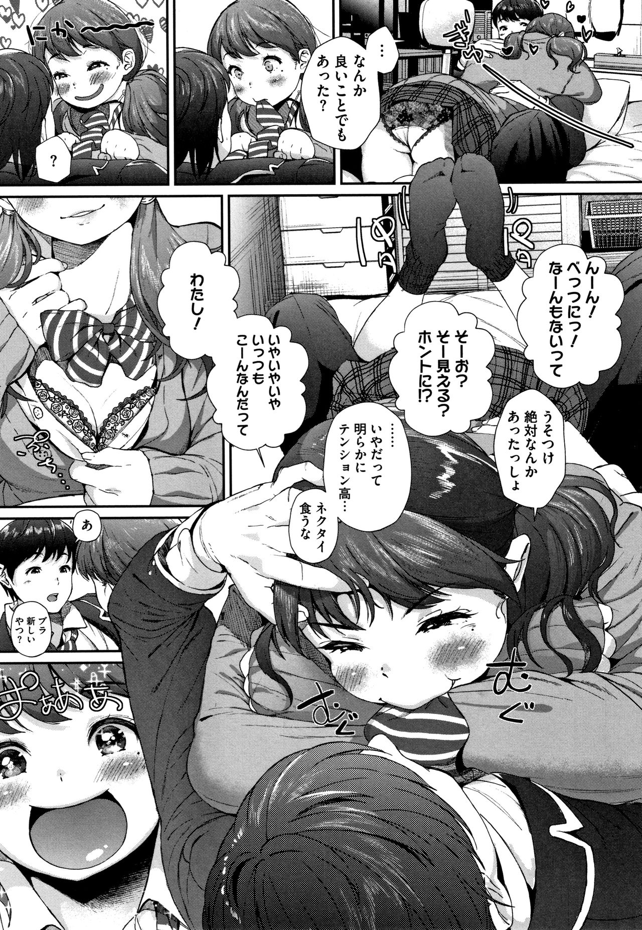 Kimi ga Suki - Page 164