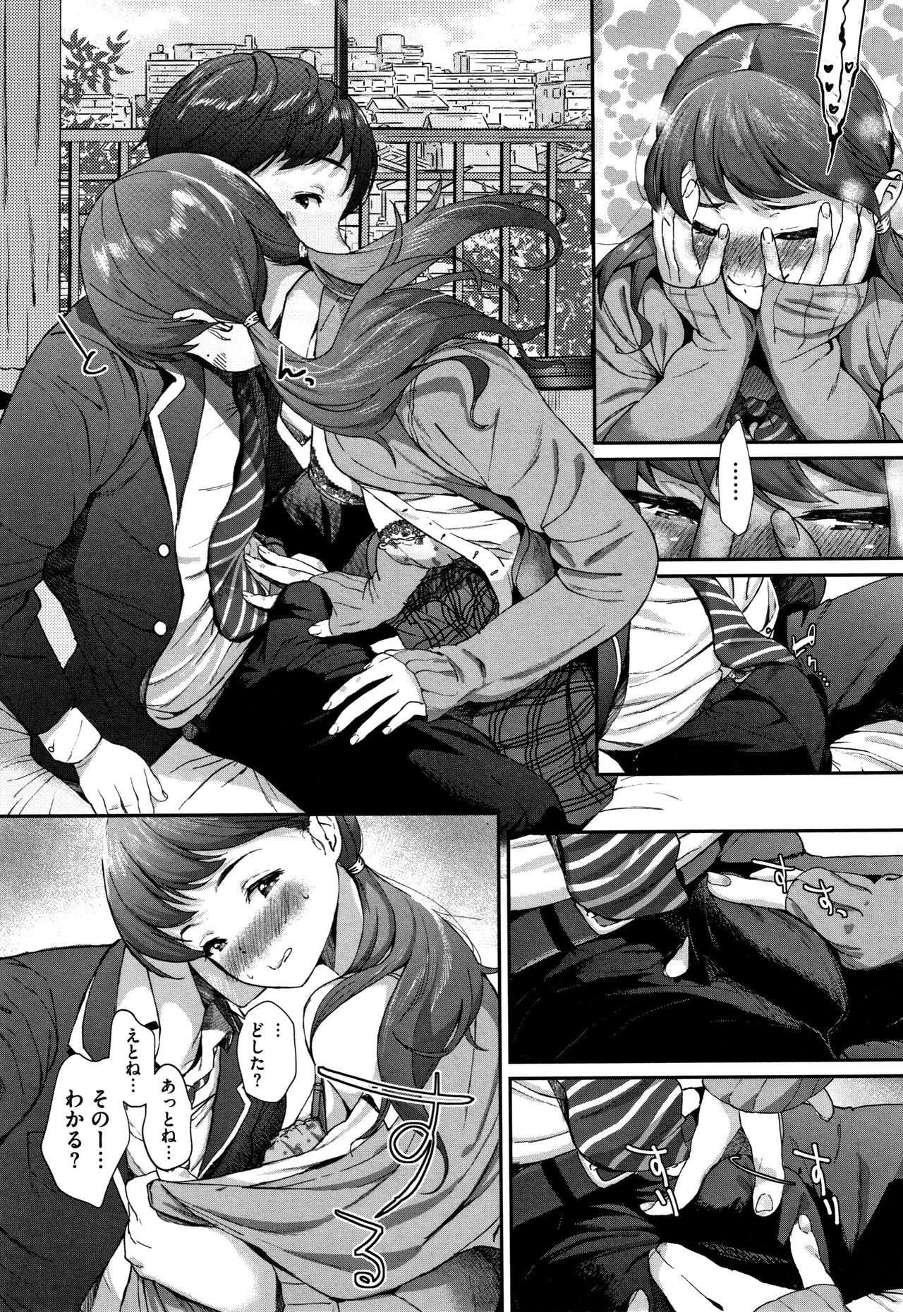 Kimi ga Suki - Page 166