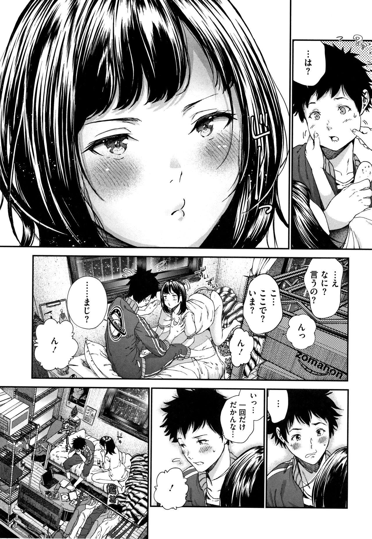 Kimi ga Suki - Page 87