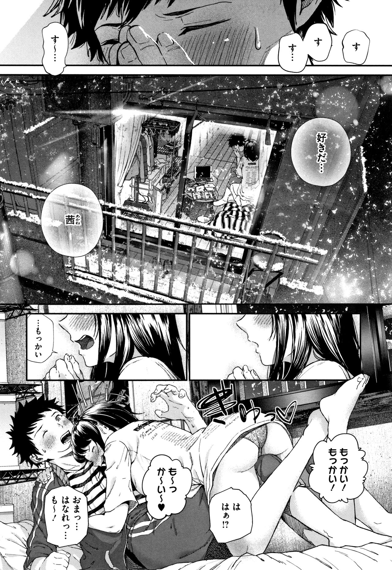 Kimi ga Suki - Page 88