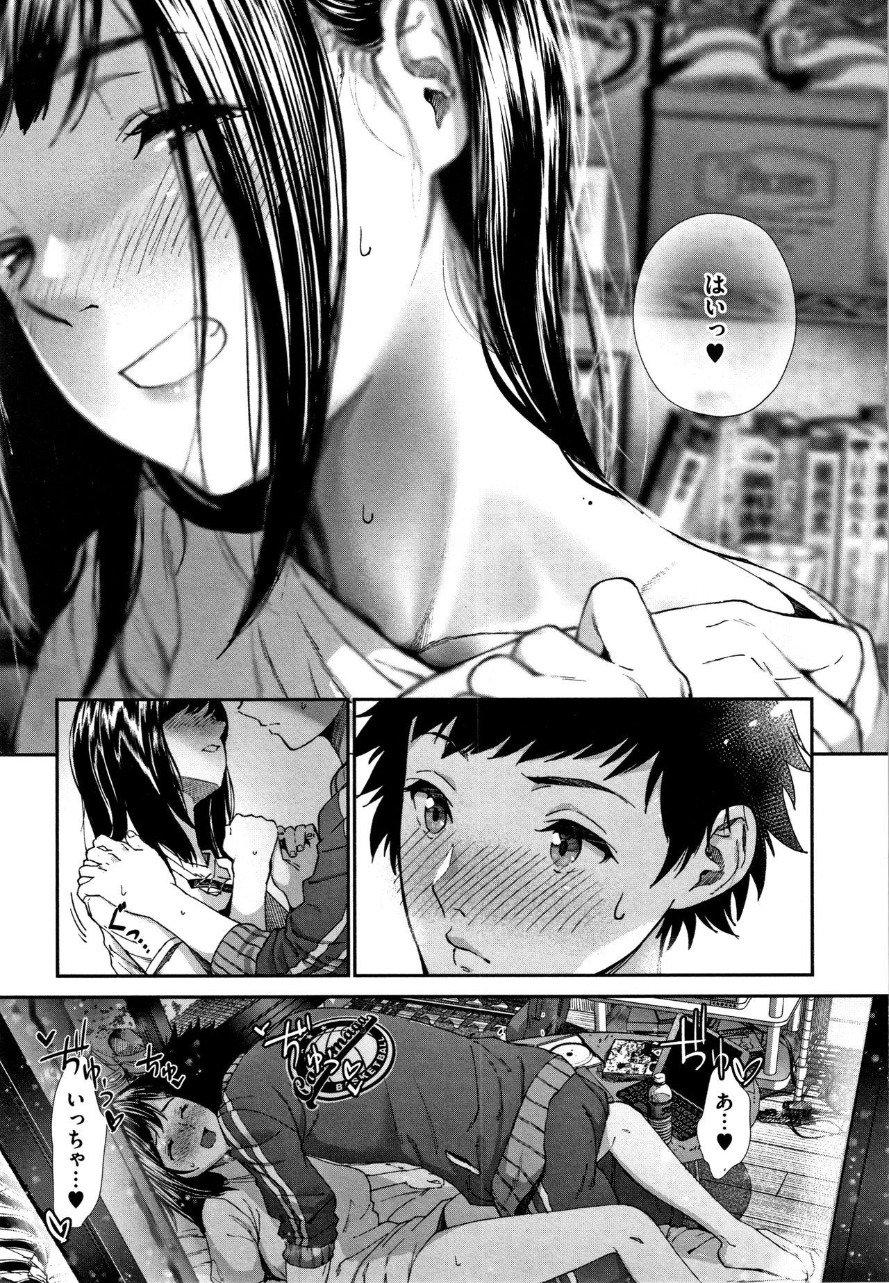 Kimi ga Suki - Page 94