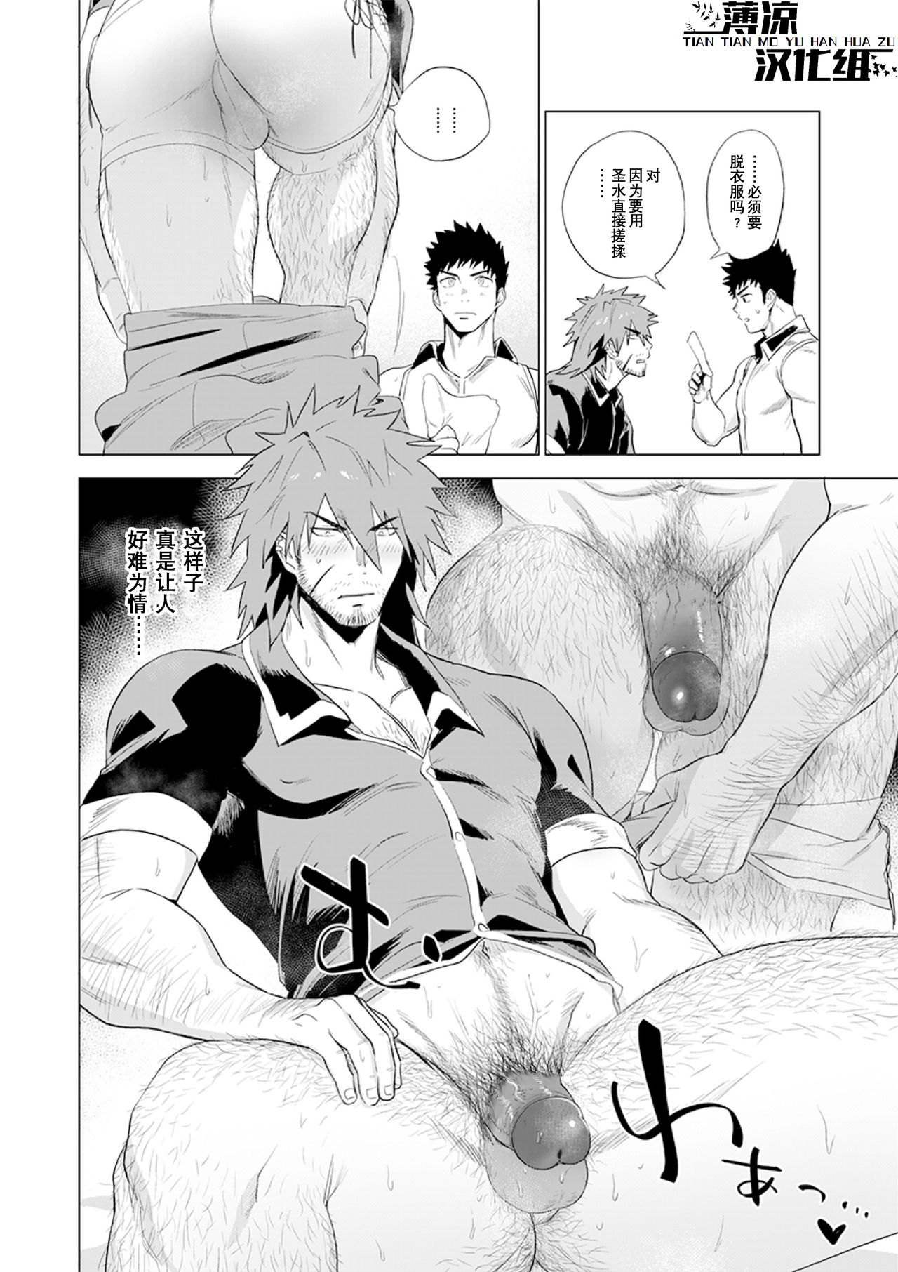 Boukensha wa Norowarete Shimatta! | 被诅咒的冒险者! - Page 9