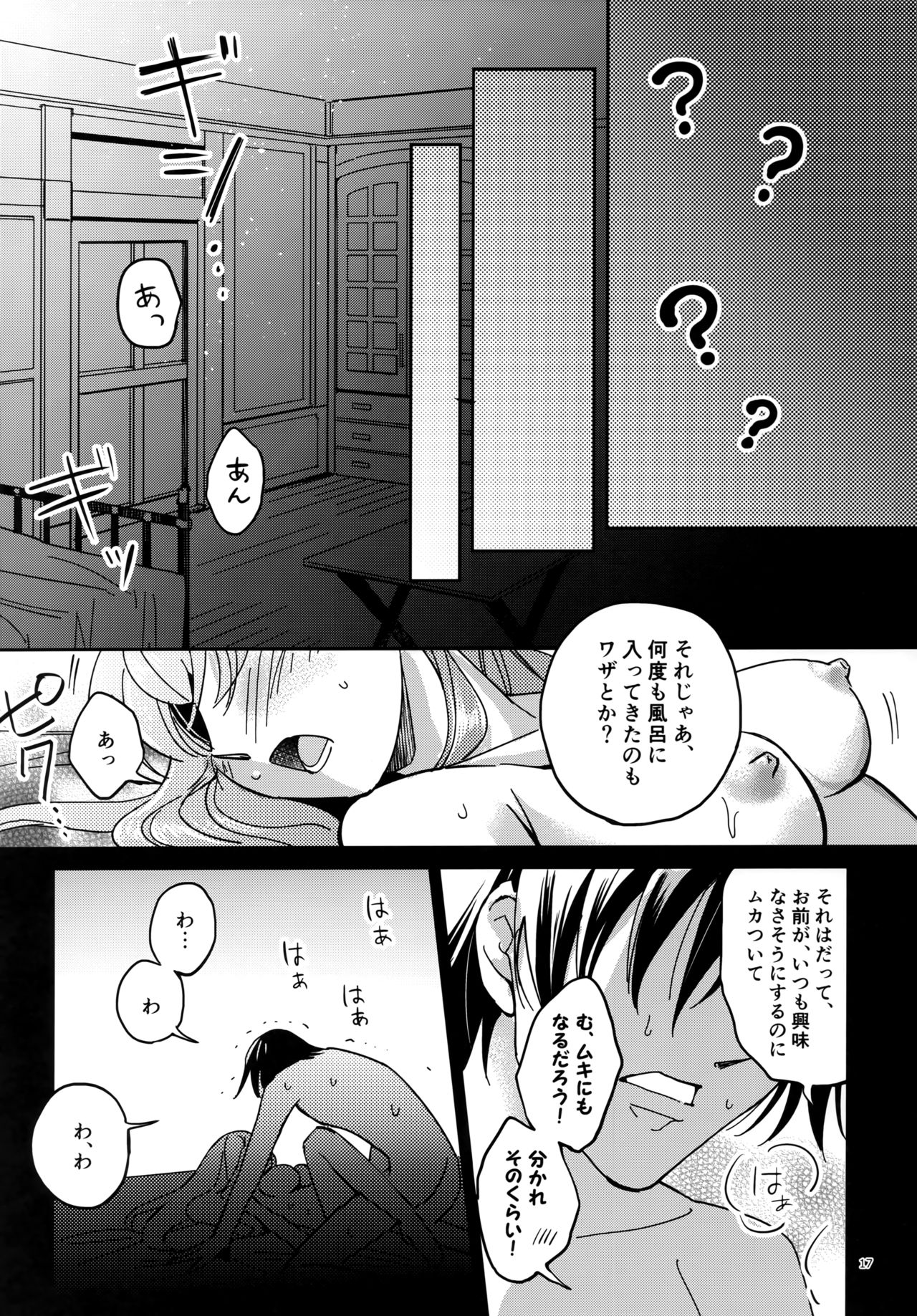 Place of Love - Page 16