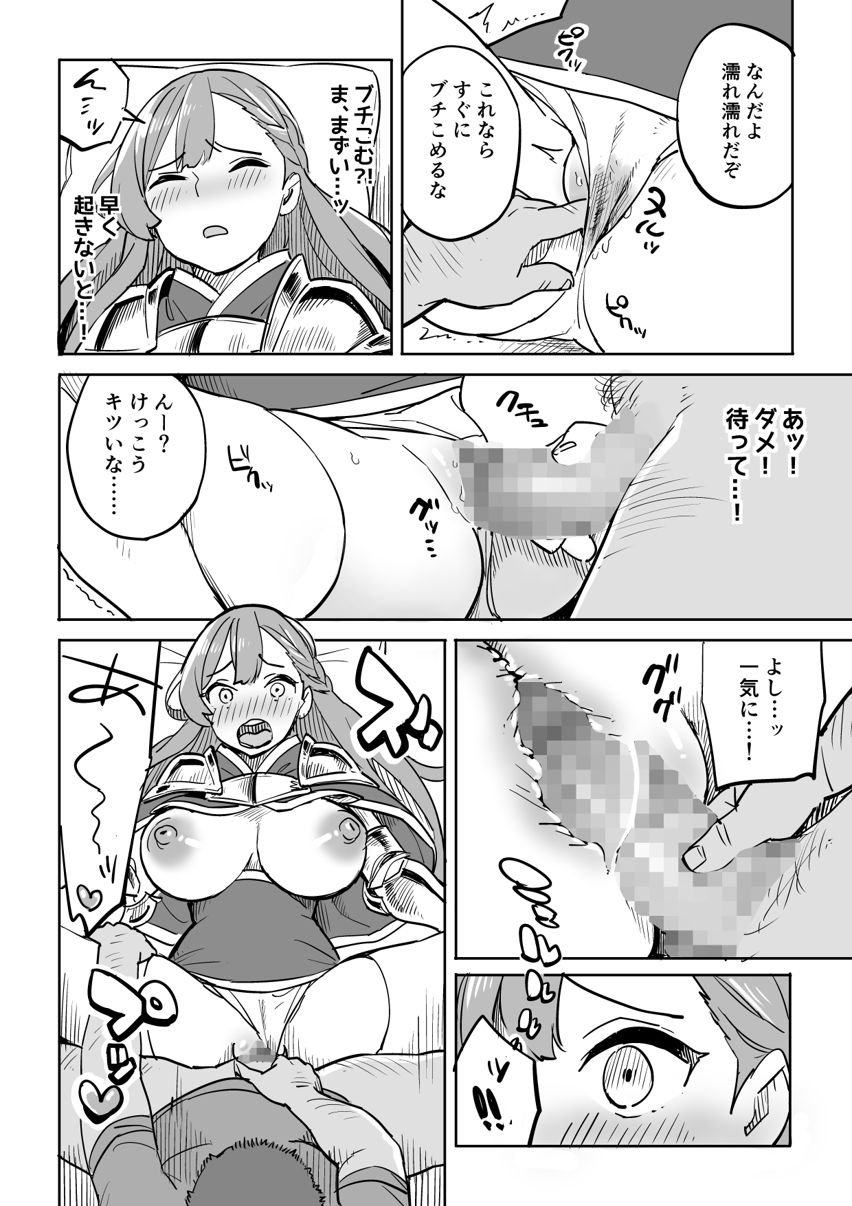 Tada no Yado ni wa Goyoujin! - Page 14