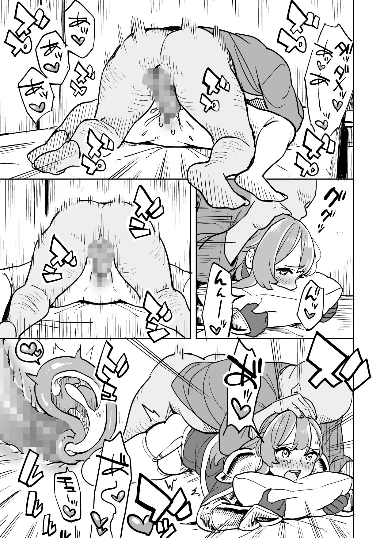Tada no Yado ni wa Goyoujin! - Page 23