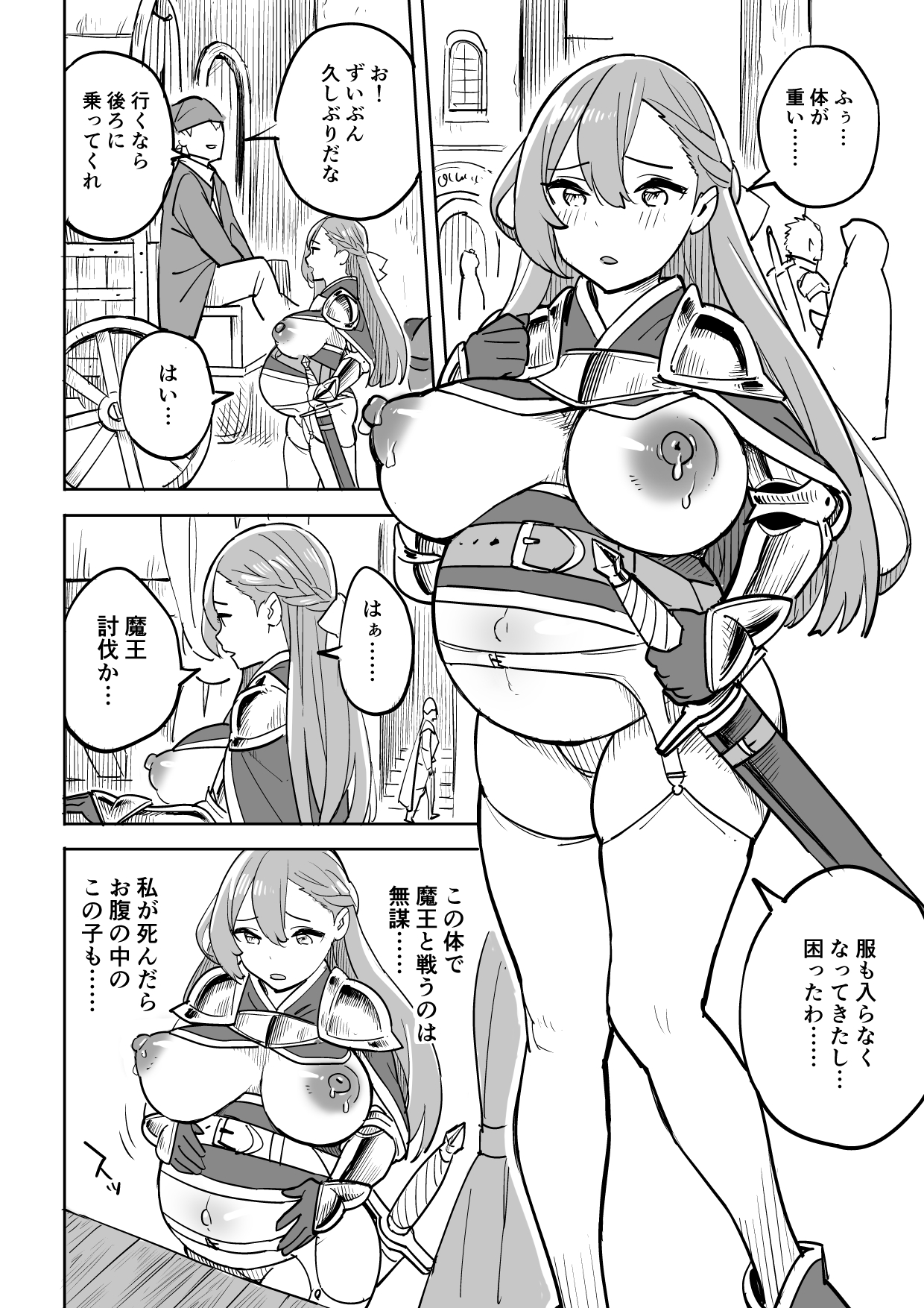 Tada no Yado ni wa Goyoujin! - Page 32