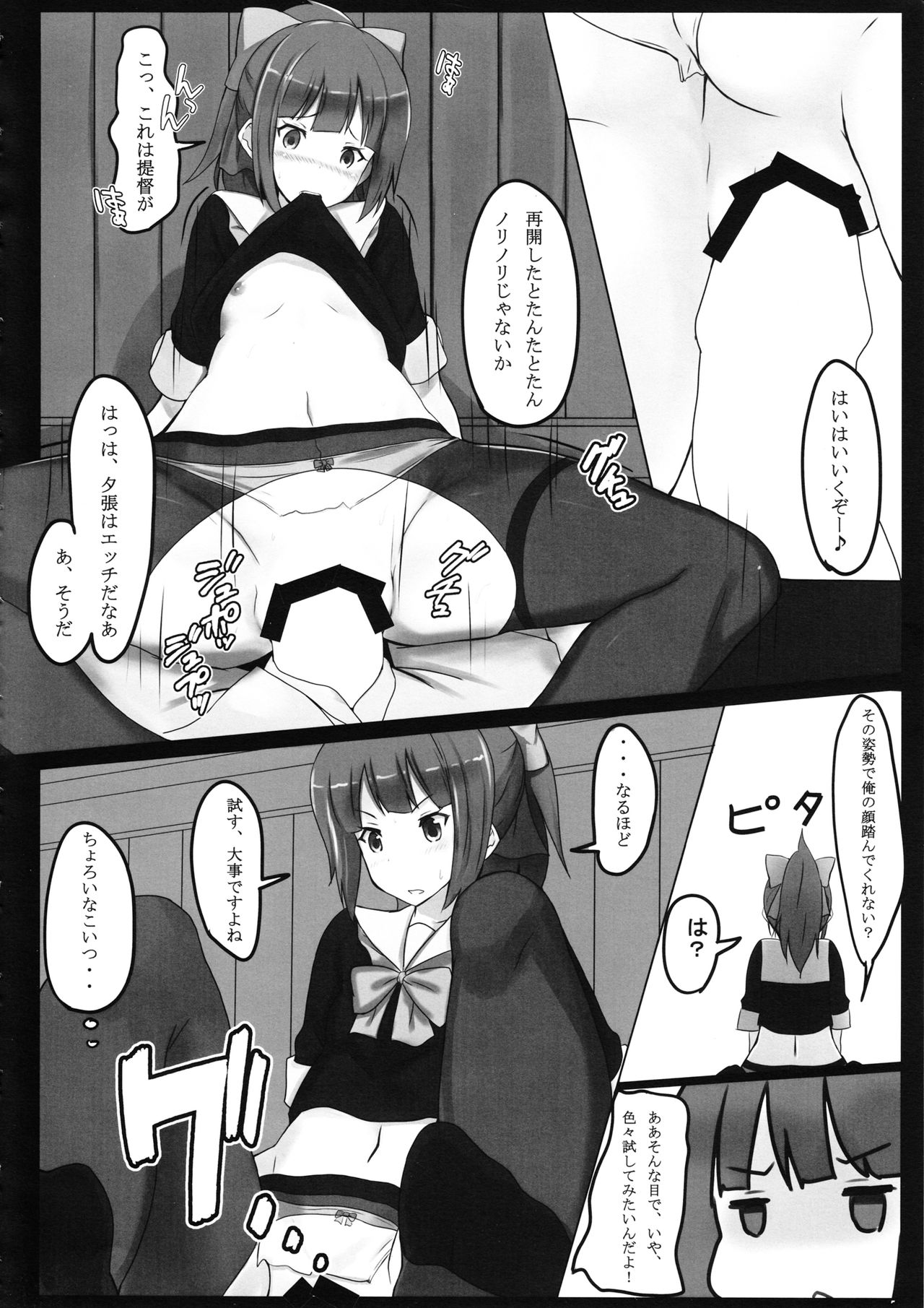 Hakomono Chinjufu - Page 13