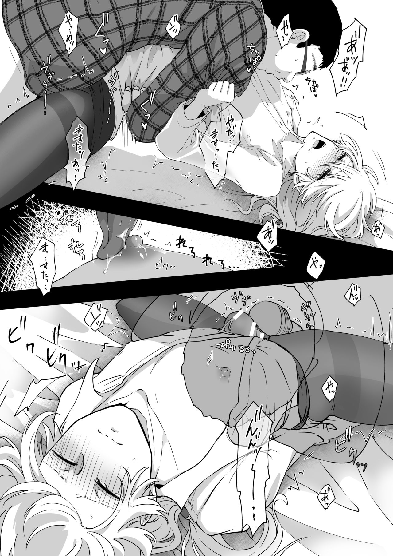 Shitsuryou o Motta Solid Vision, Saikou kayo - Page 24