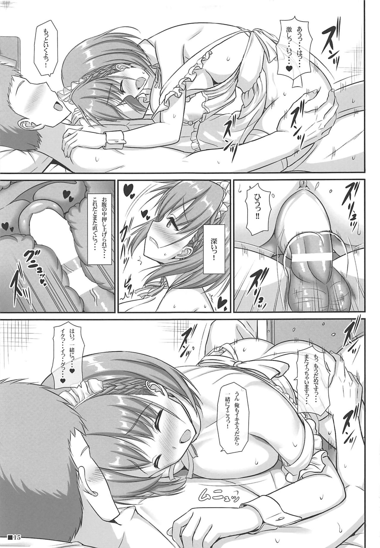 Tawawa na Kanojo 4 - Page 14