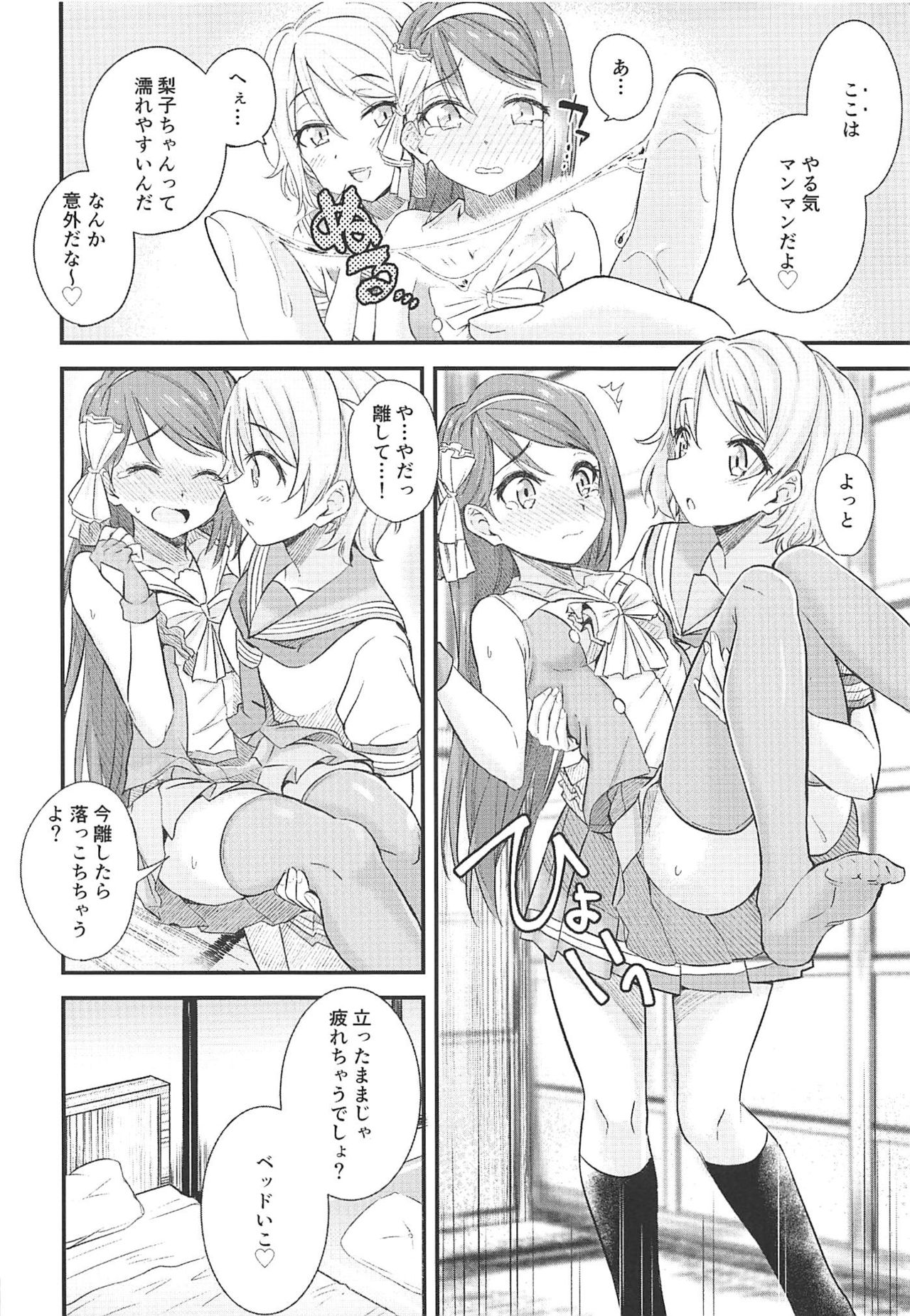 SAKURAHOLIC - Page 9