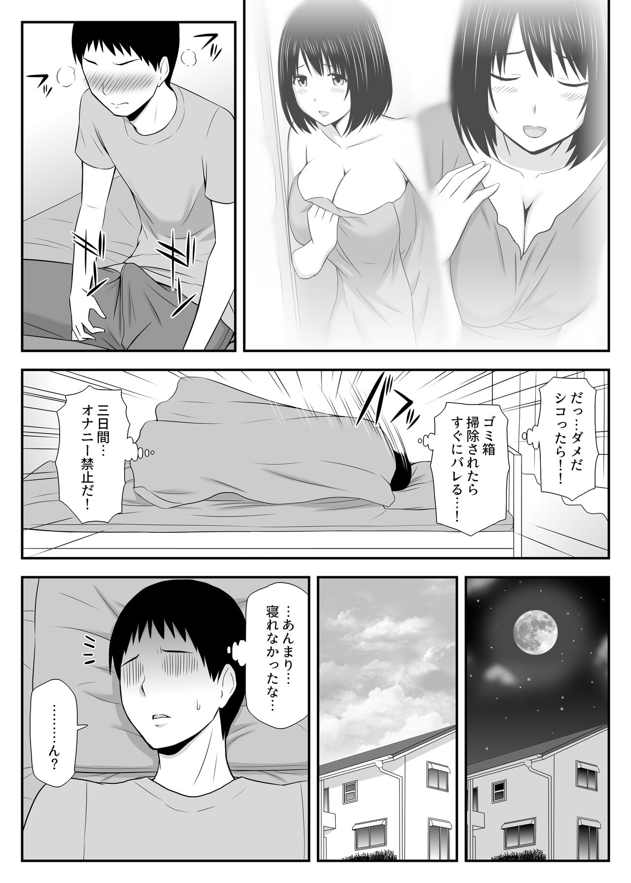 Konnani sukinahito ga nande hitotuma nandayo! - Page 14