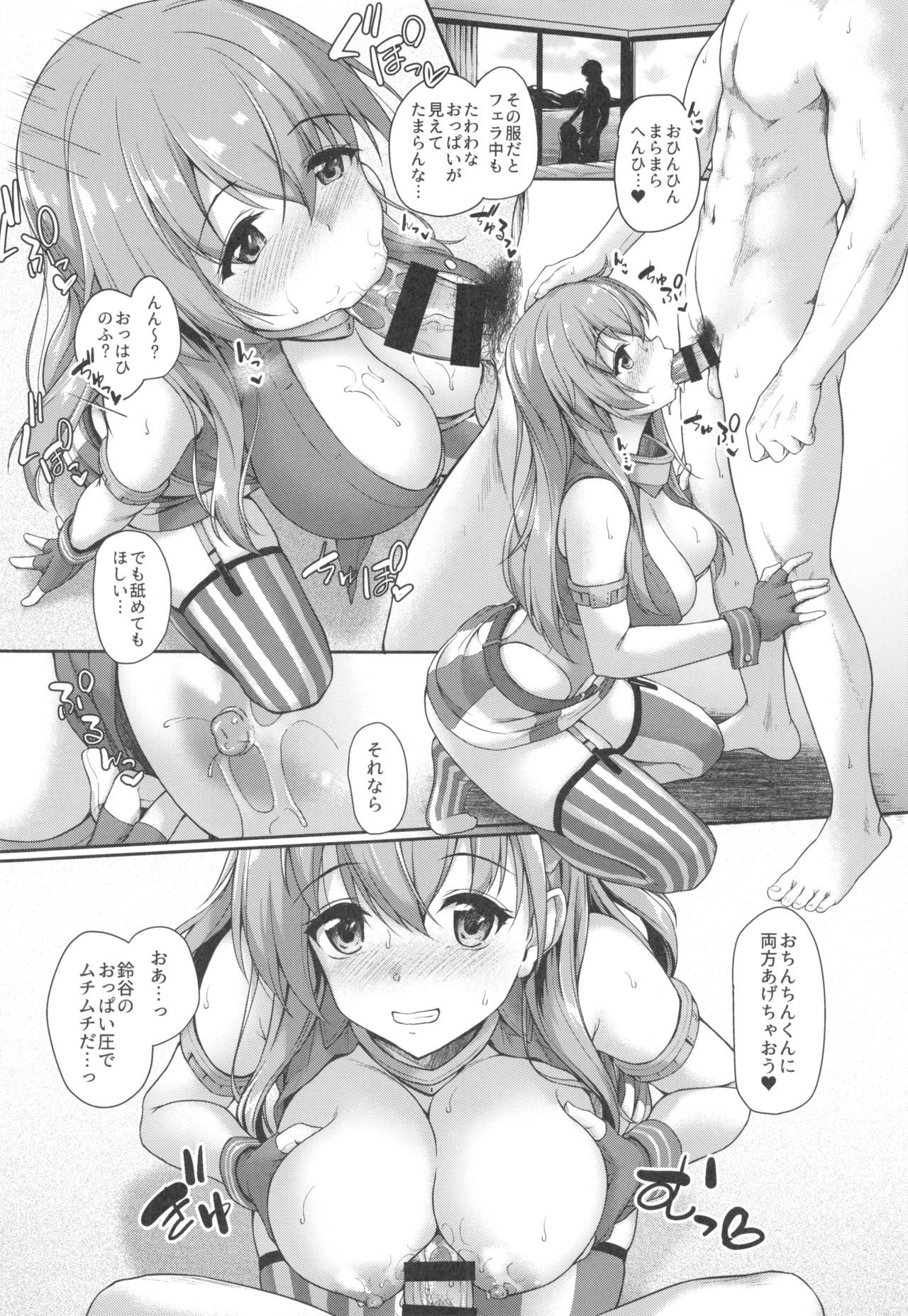 Suzuya to Cos Resort! - Page 21