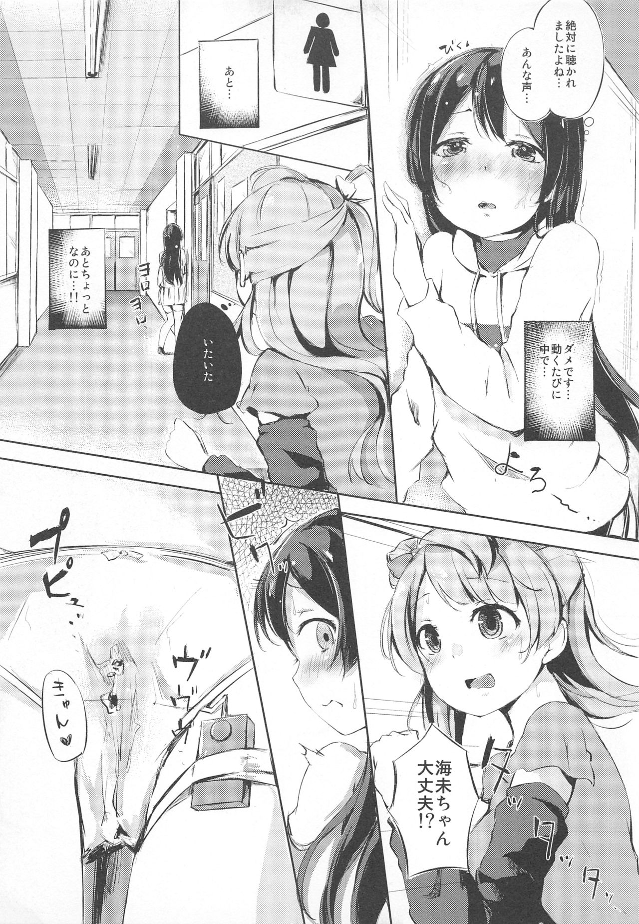 Natsuiro Fashion Check! - Page 10