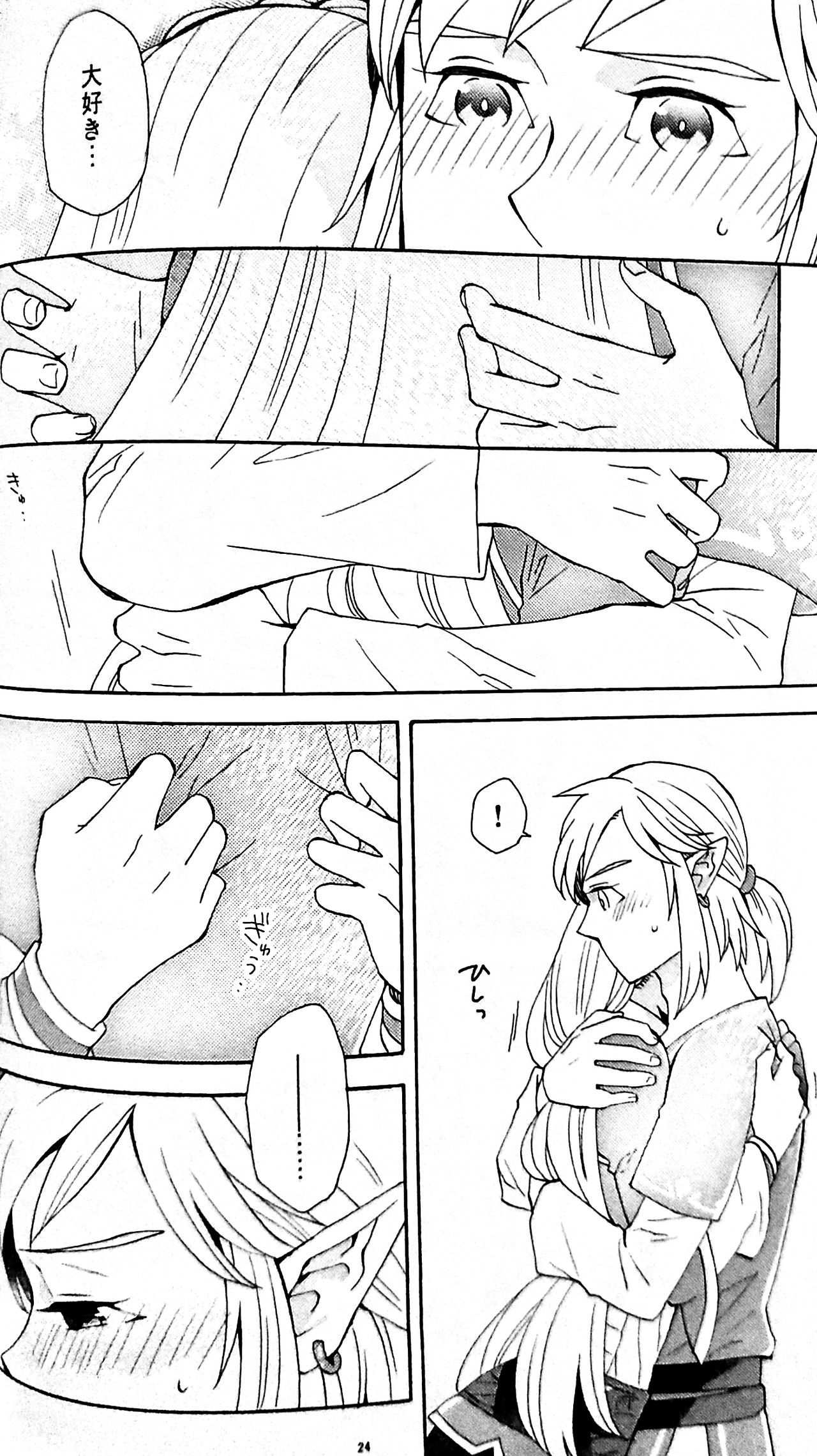 Ashita no Watashi-tachi - Page 23