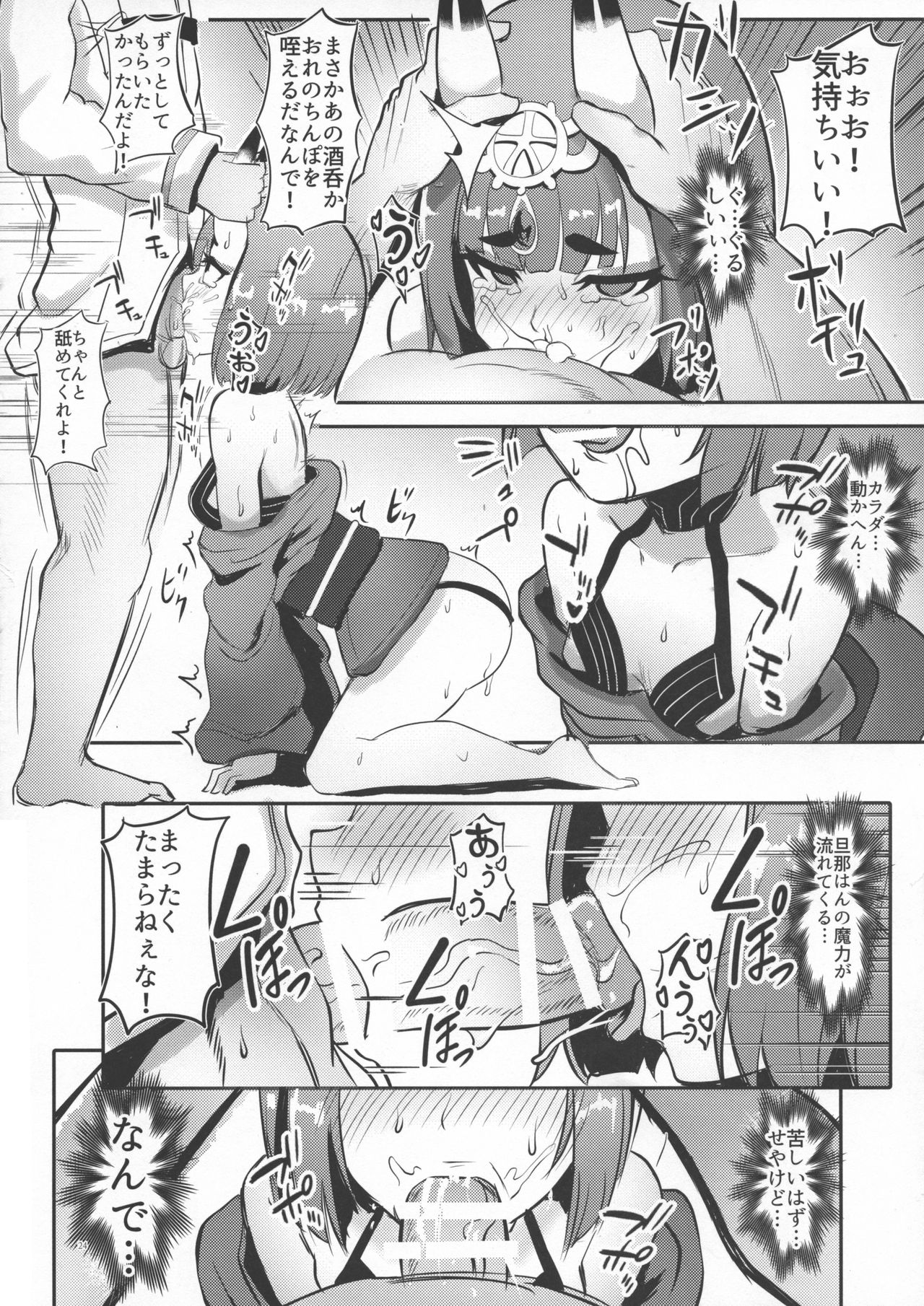 Raikou Shuten - Page 24