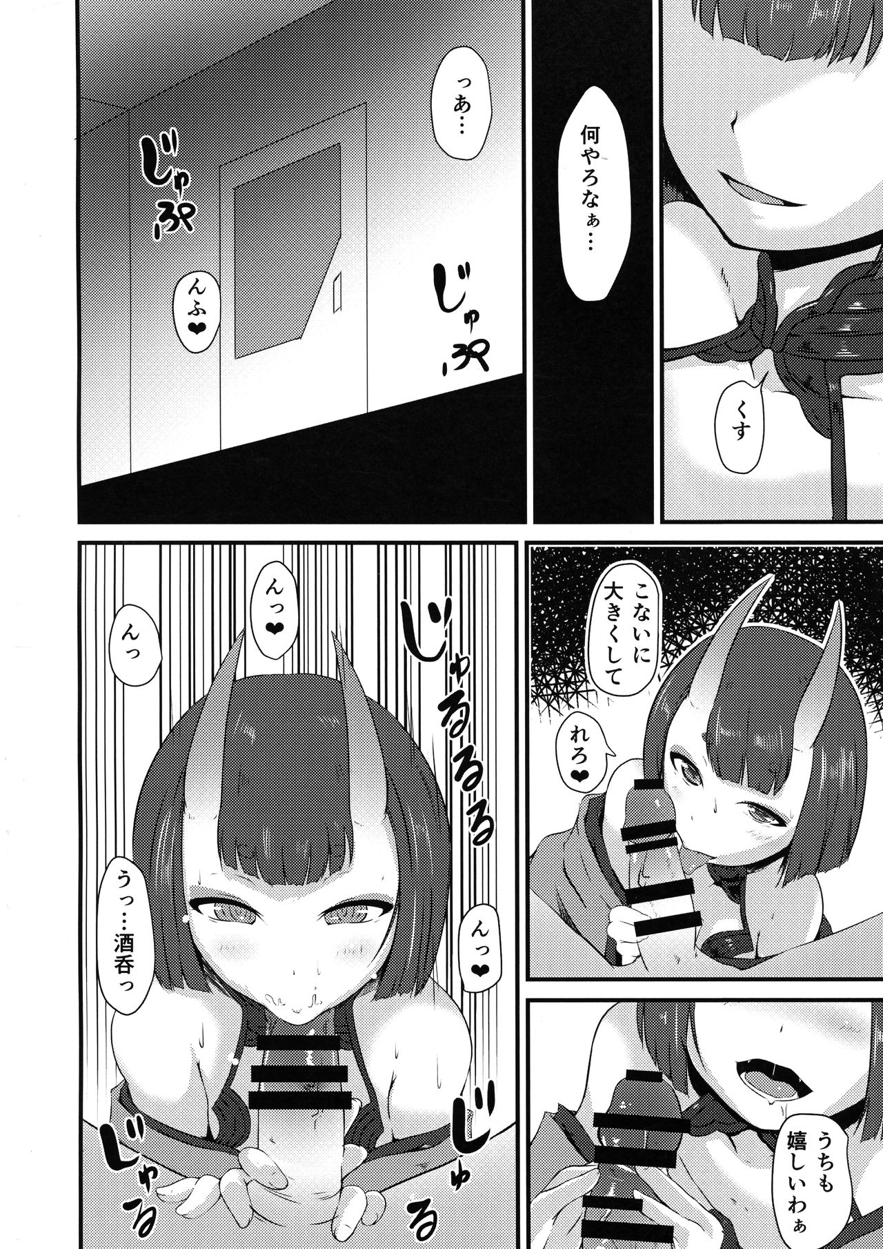 Shuten to Torokeru Chaldea - Page 18