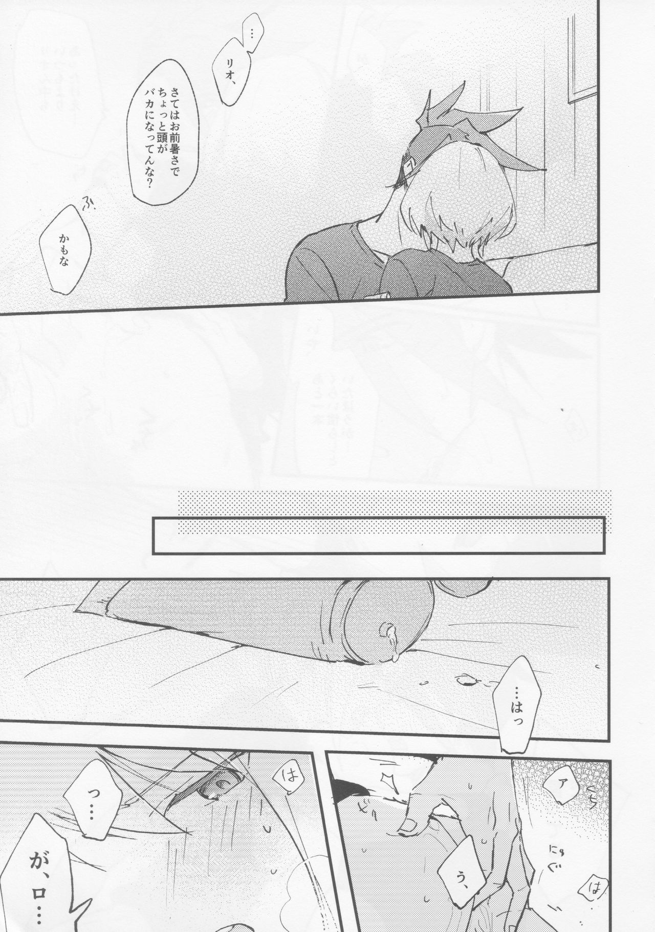 Tokete Tokashite - Page 9