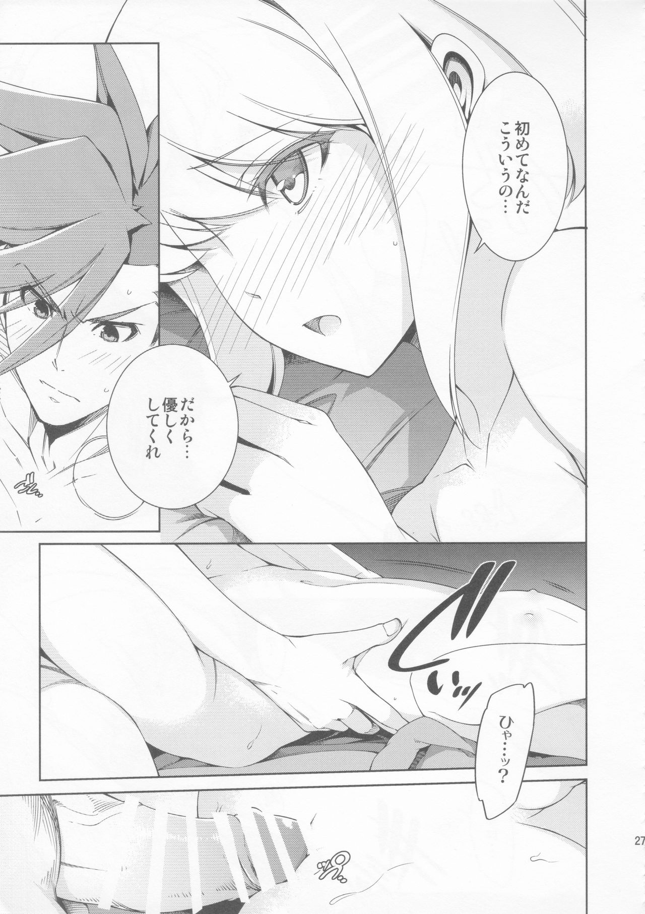 PROMISED PROPOSE - Page 26