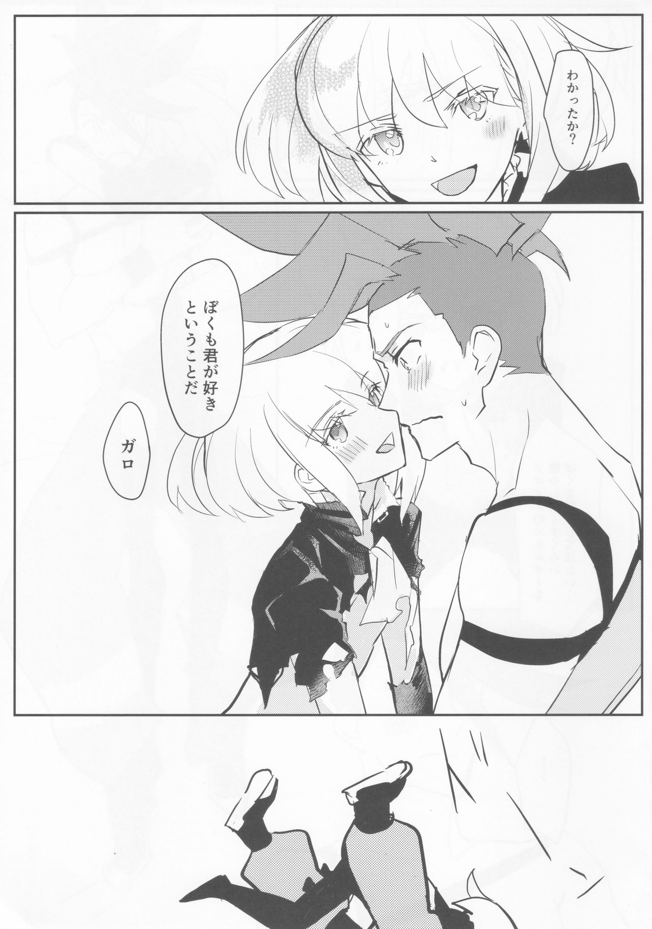 Atsui Heart ni Tojikomete - Page 20