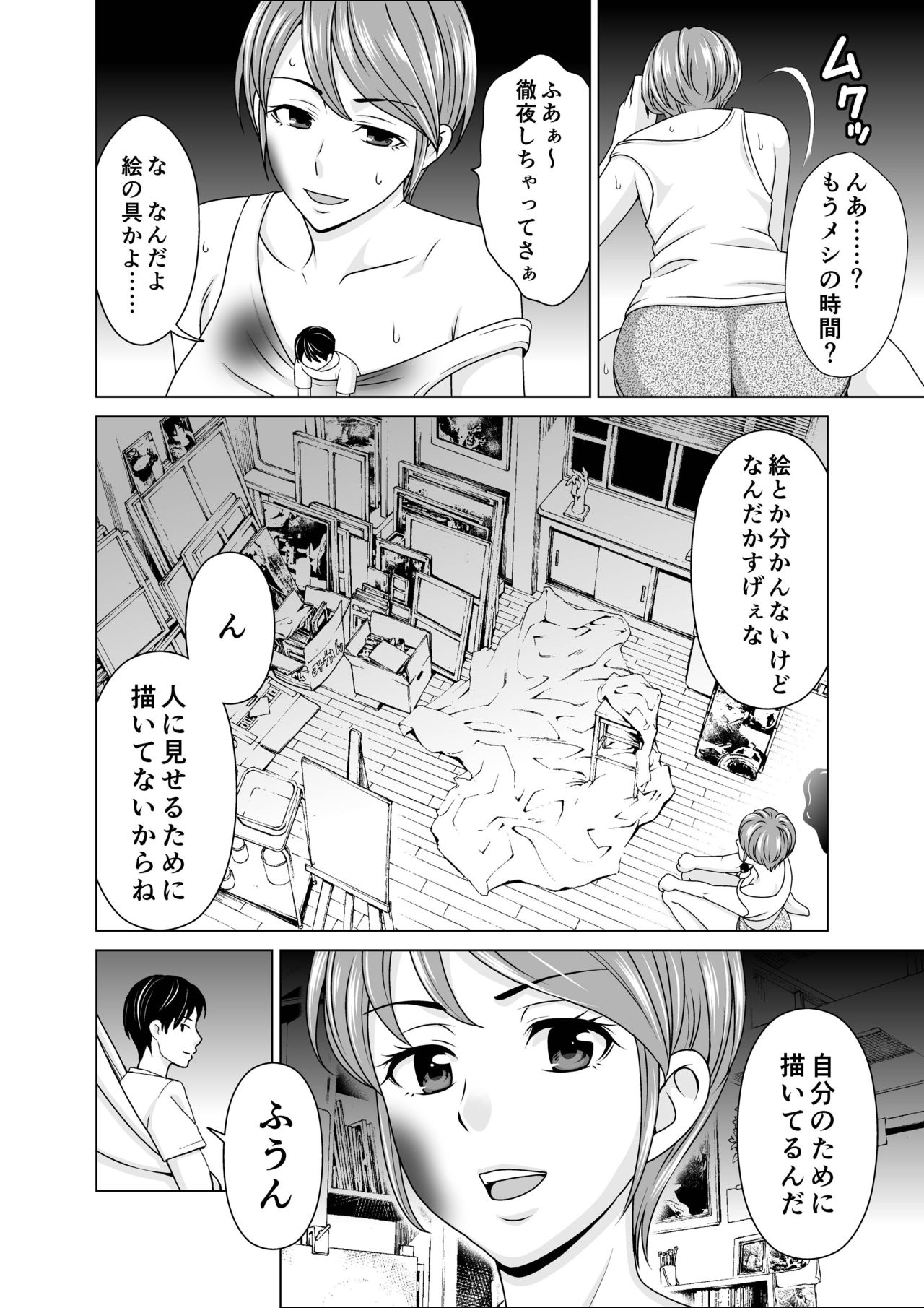Microne Magazine Vol. 62 - Page 20