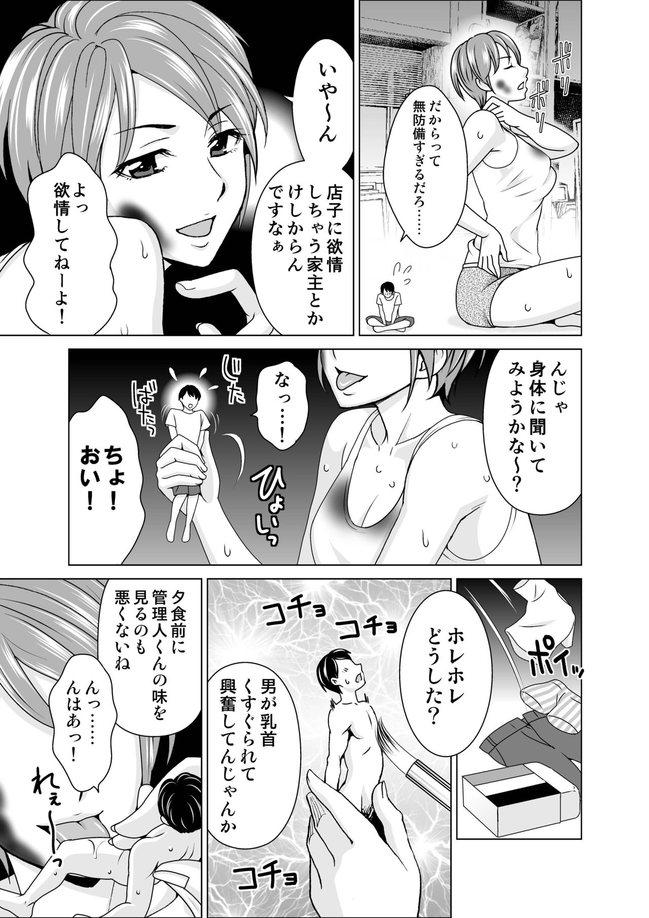 Microne Magazine Vol. 62 - Page 21